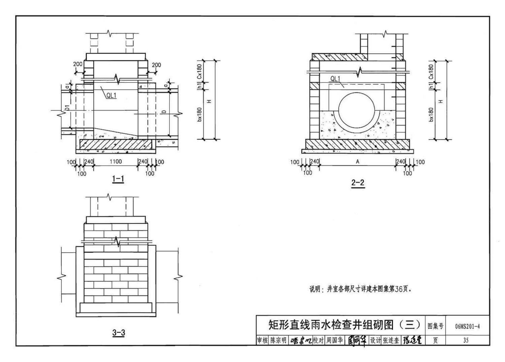 06MS201--市政排水管道工程及附属设施