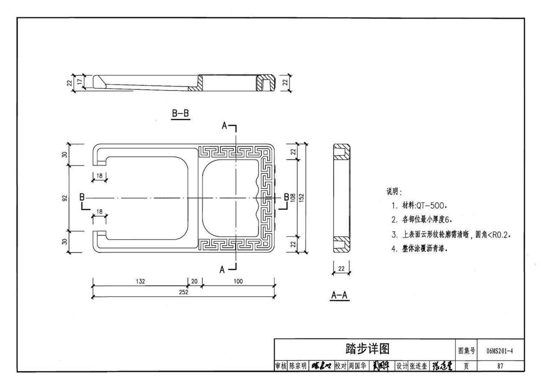 06MS201--市政排水管道工程及附属设施