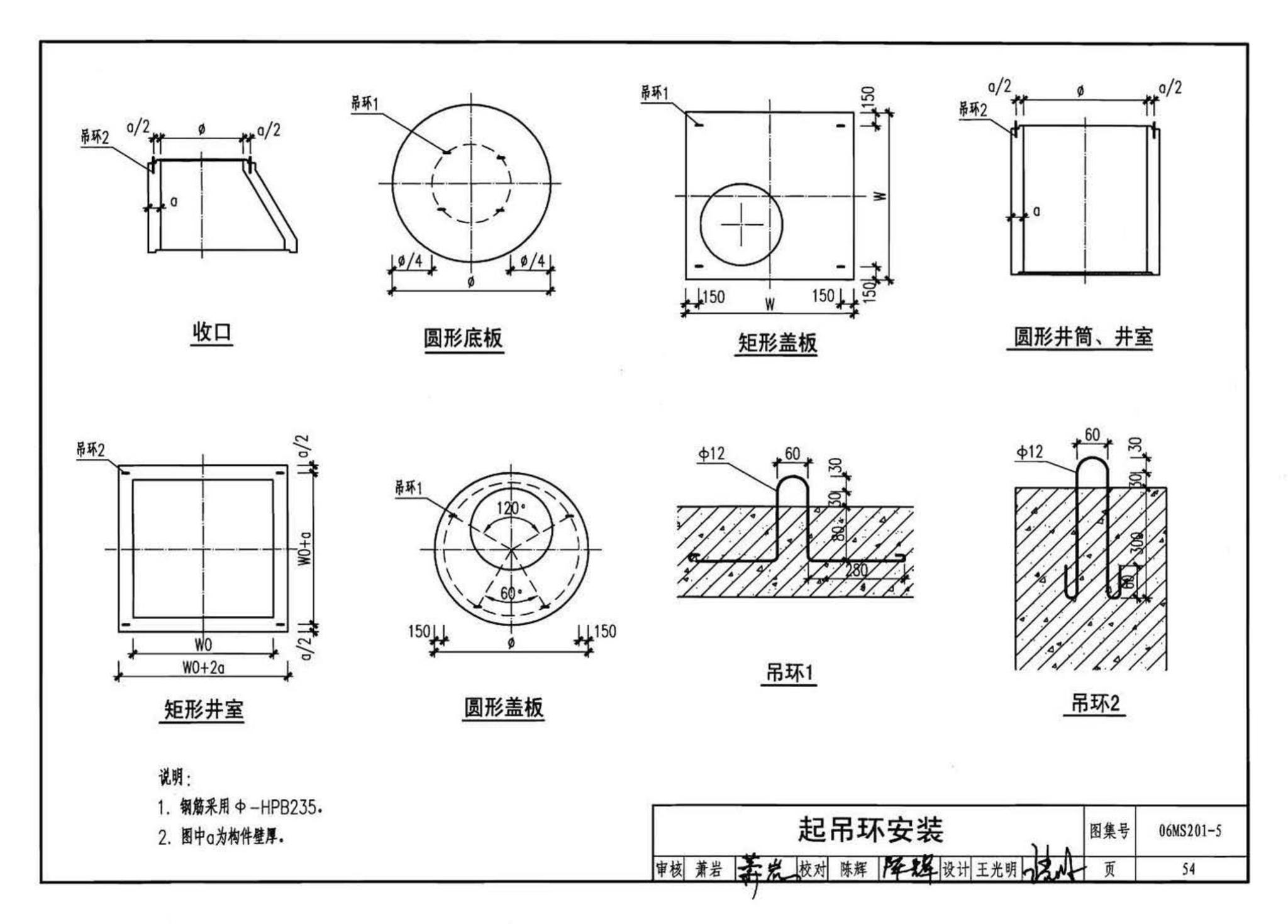 06MS201--市政排水管道工程及附属设施