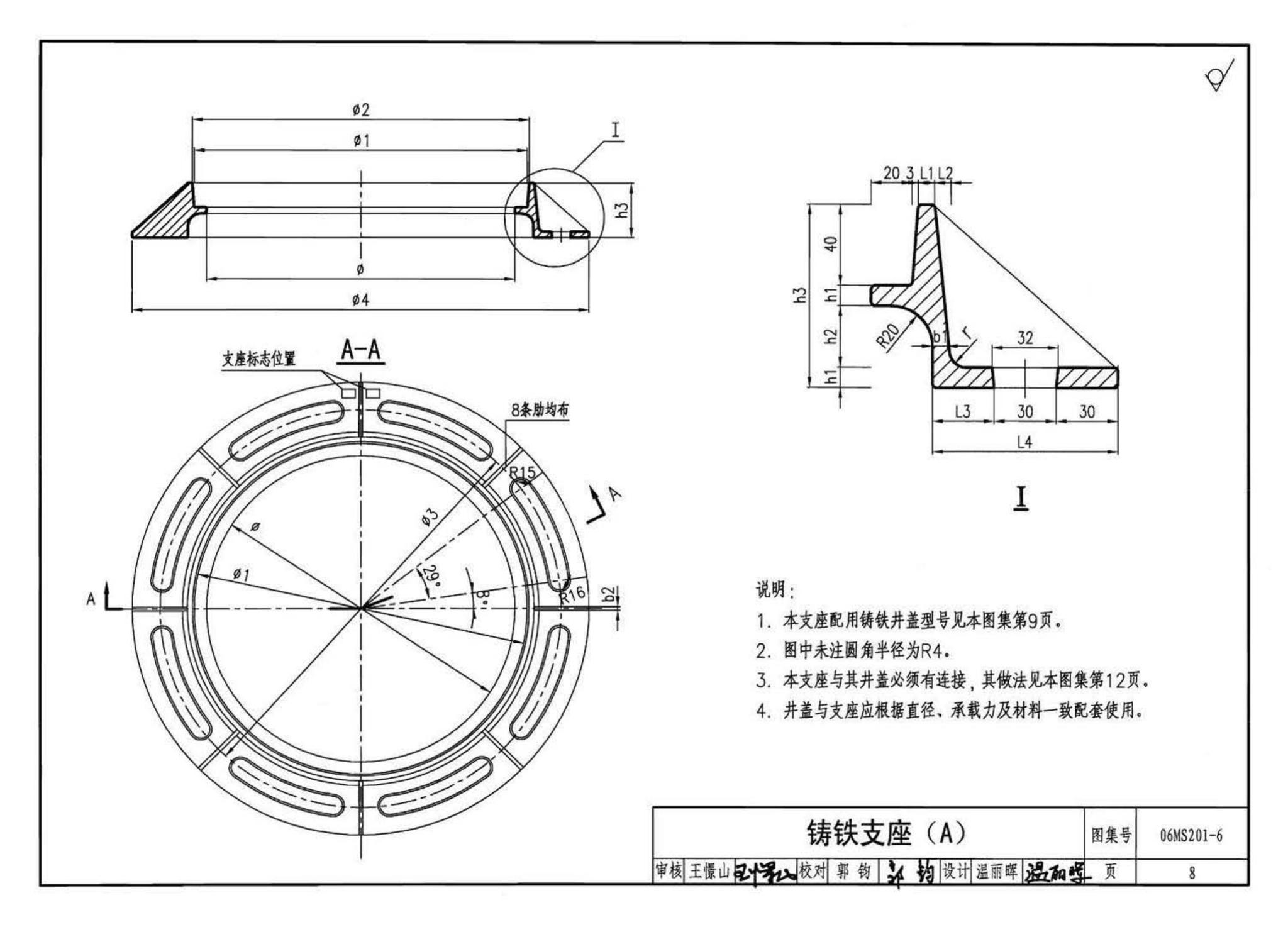 06MS201--市政排水管道工程及附属设施