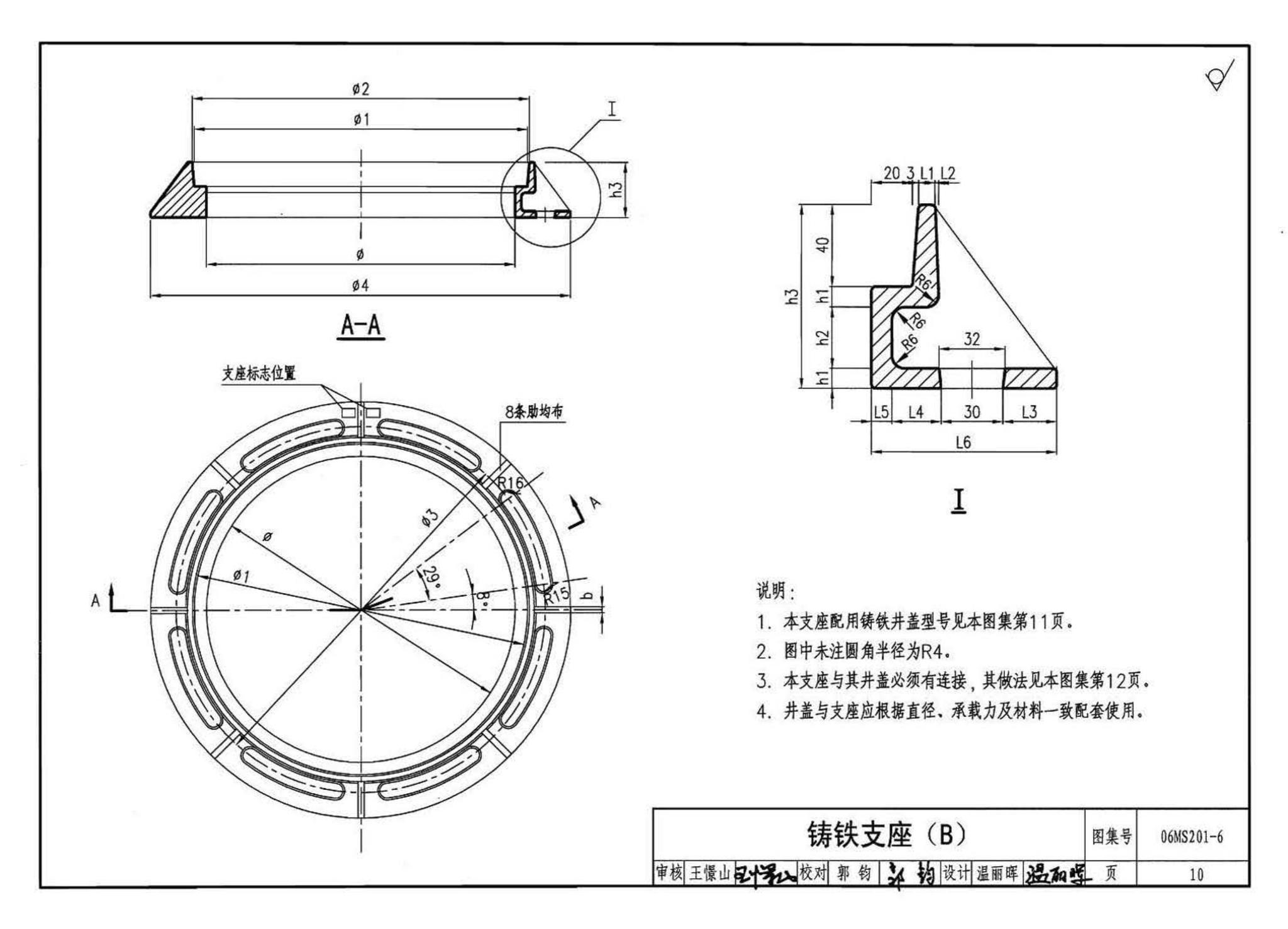 06MS201--市政排水管道工程及附属设施