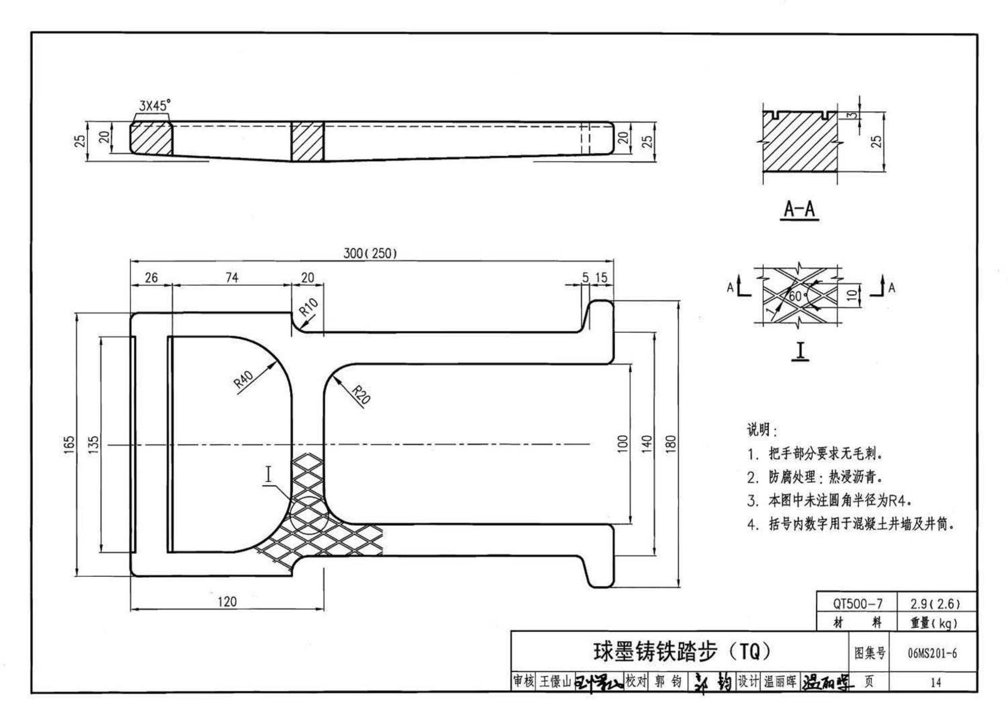 06MS201--市政排水管道工程及附属设施