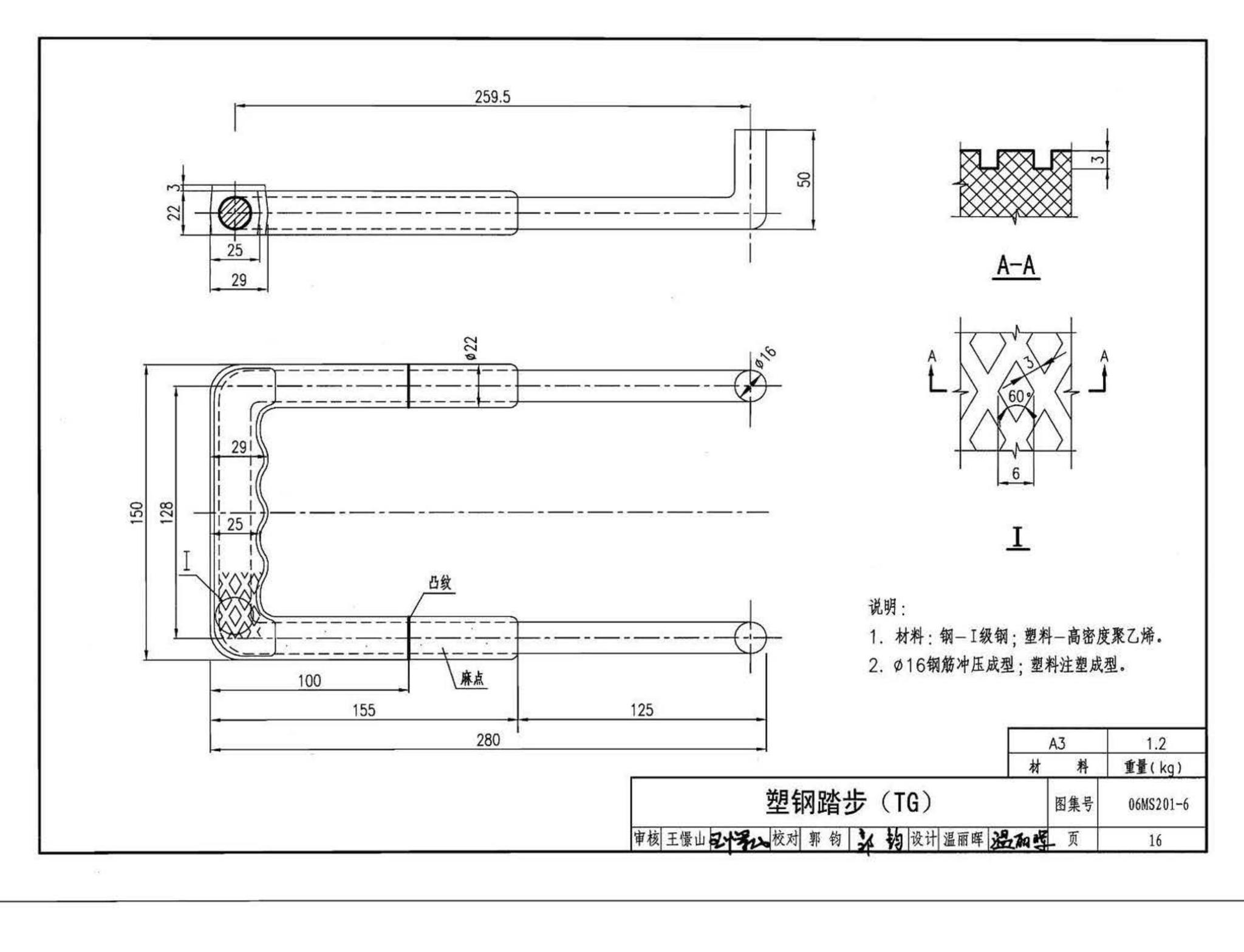 06MS201--市政排水管道工程及附属设施