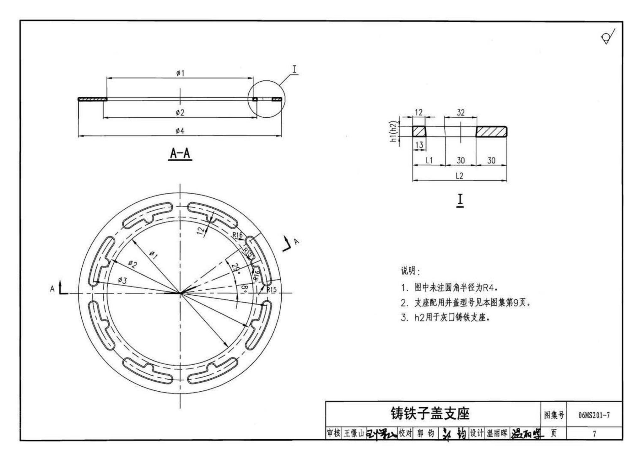 06MS201--市政排水管道工程及附属设施