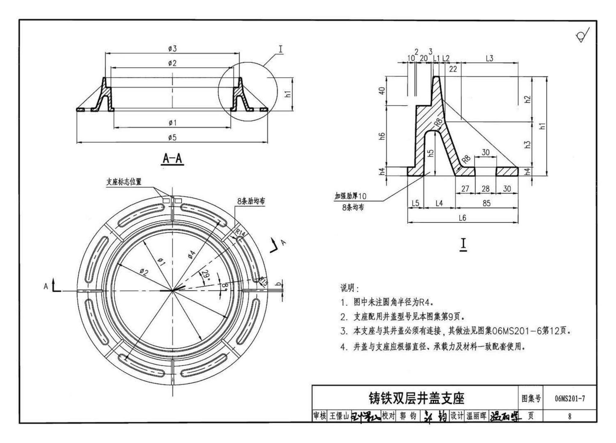 06MS201--市政排水管道工程及附属设施