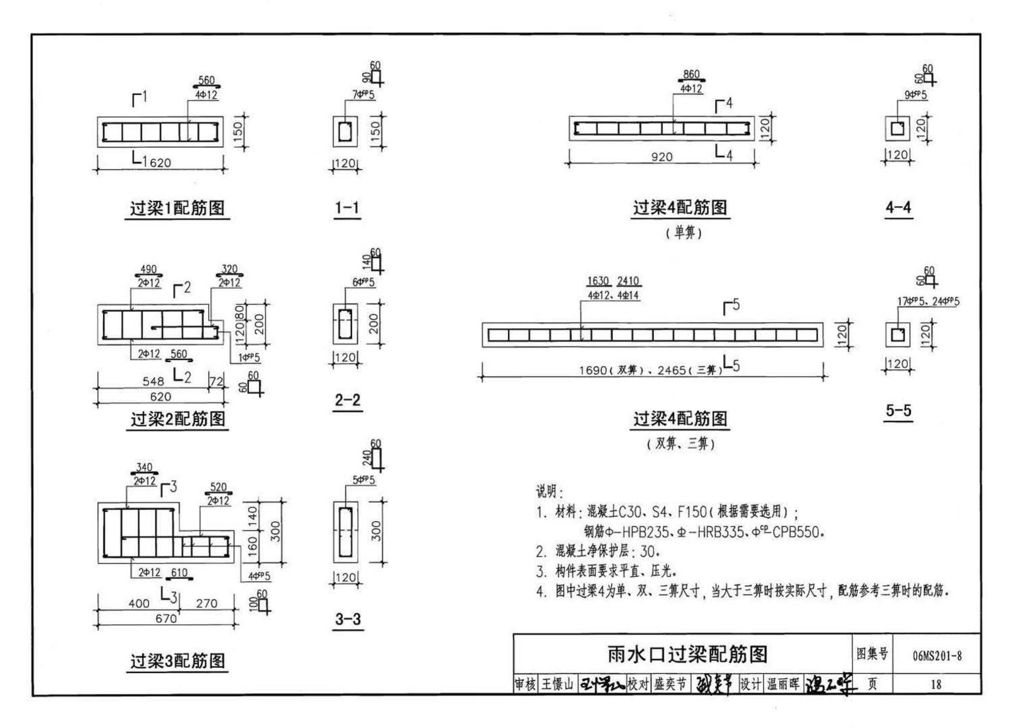 06MS201--市政排水管道工程及附属设施