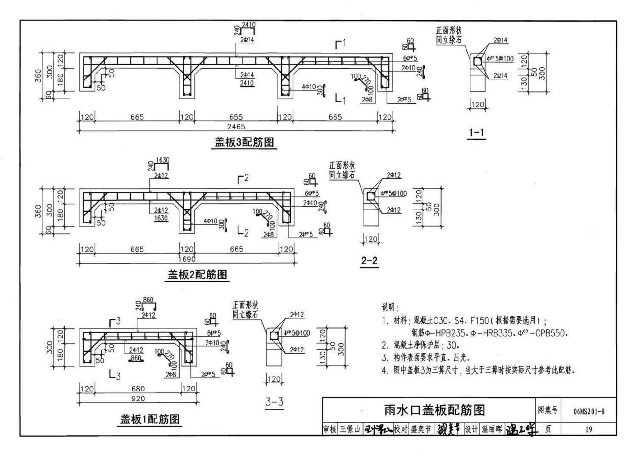 06MS201--市政排水管道工程及附属设施