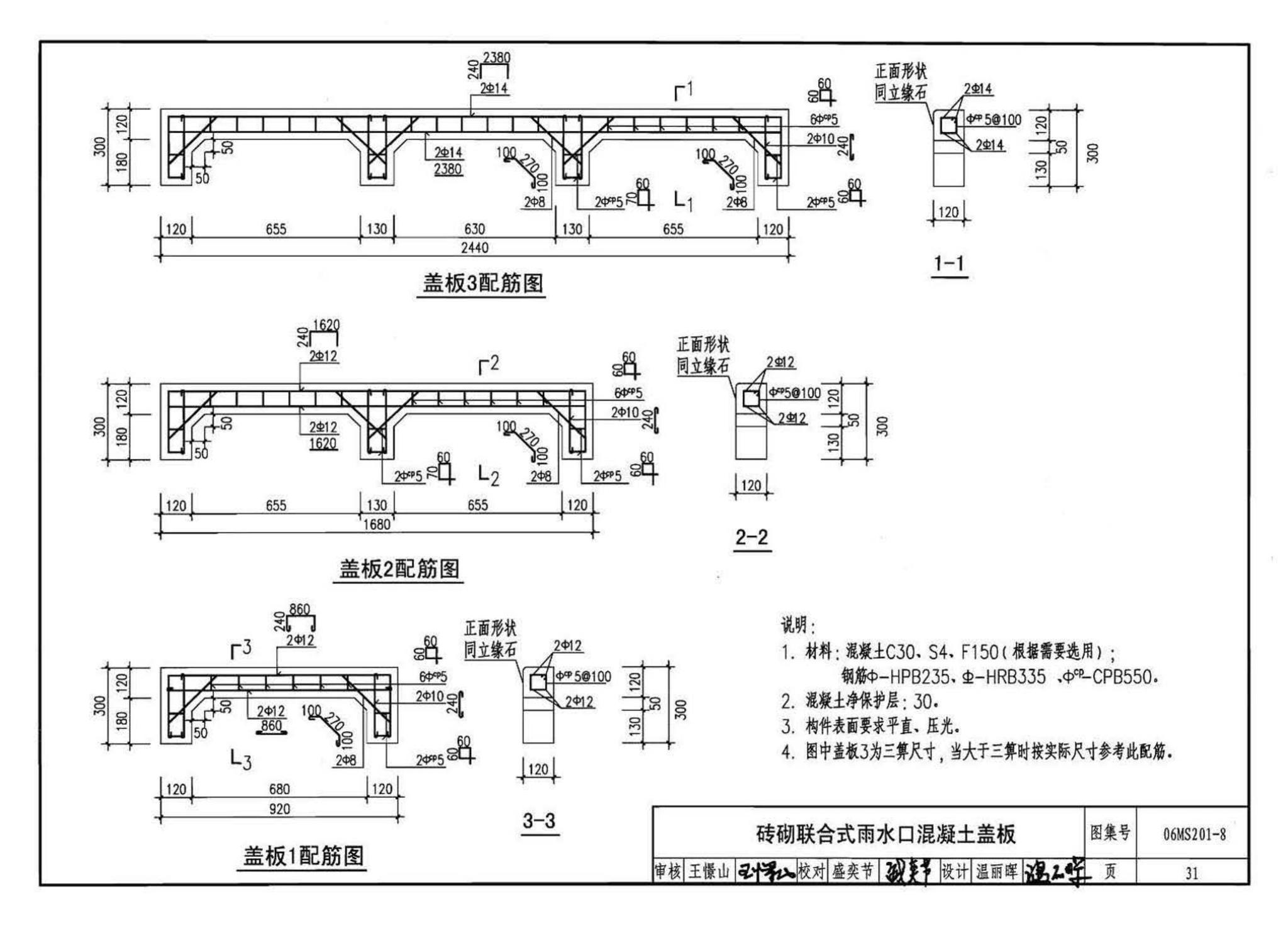 06MS201--市政排水管道工程及附属设施