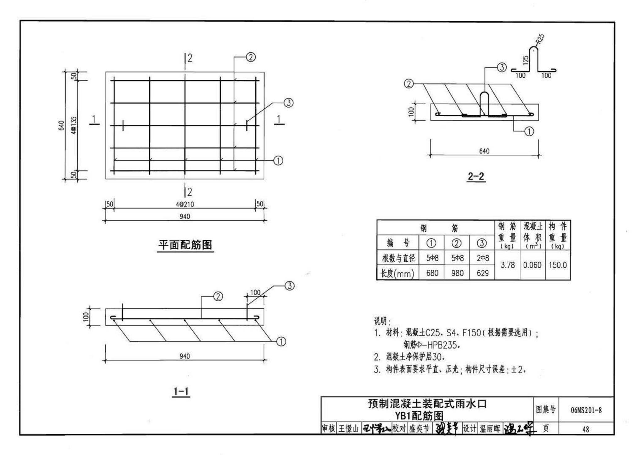 06MS201--市政排水管道工程及附属设施