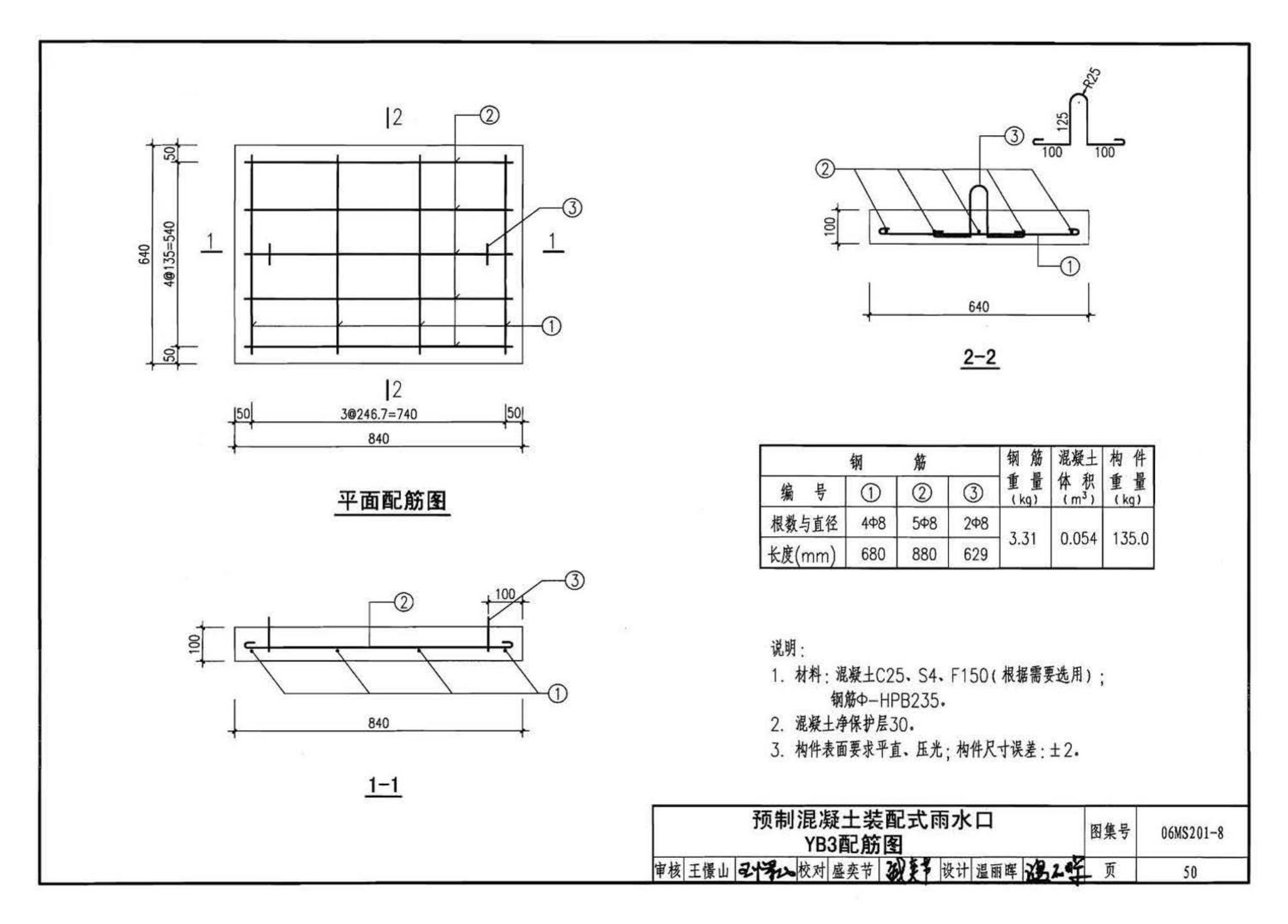 06MS201--市政排水管道工程及附属设施