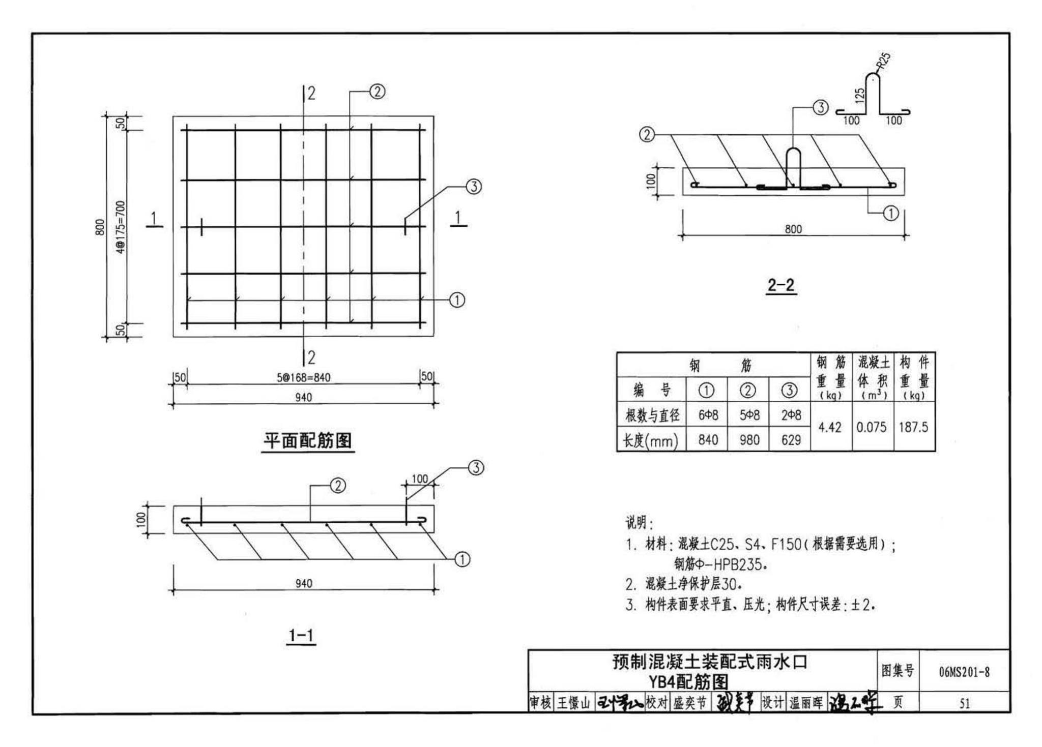 06MS201--市政排水管道工程及附属设施