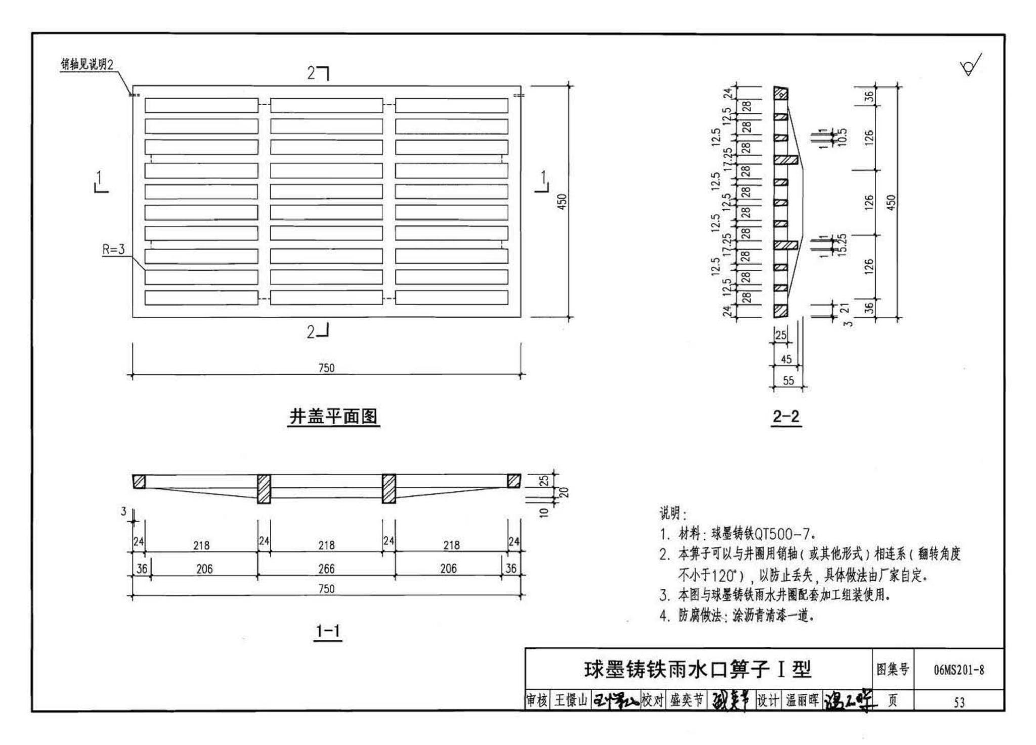 06MS201--市政排水管道工程及附属设施