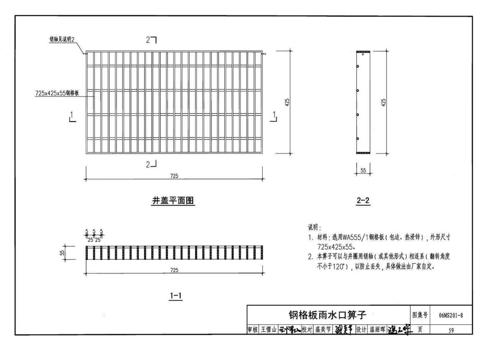 06MS201--市政排水管道工程及附属设施