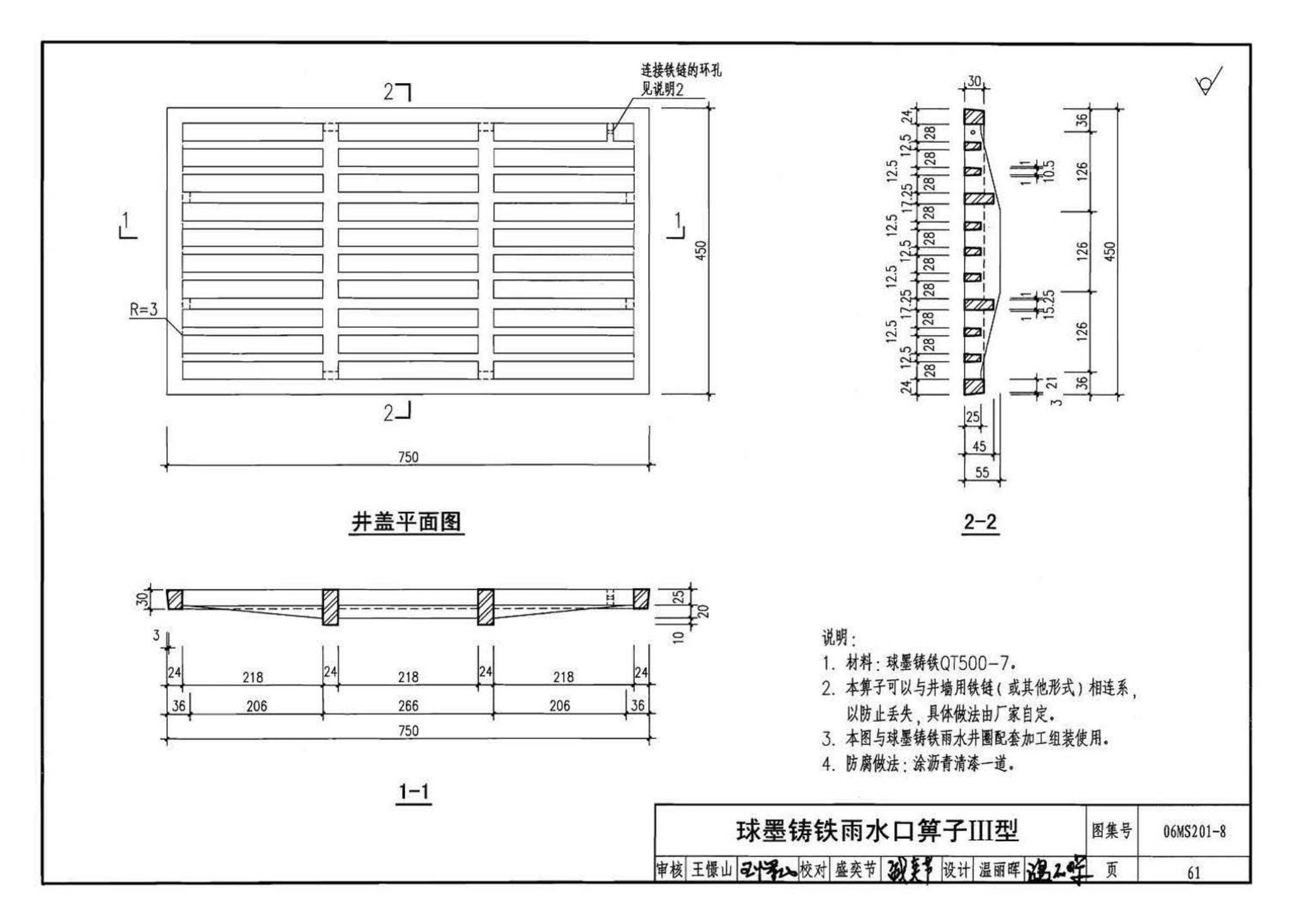 06MS201--市政排水管道工程及附属设施