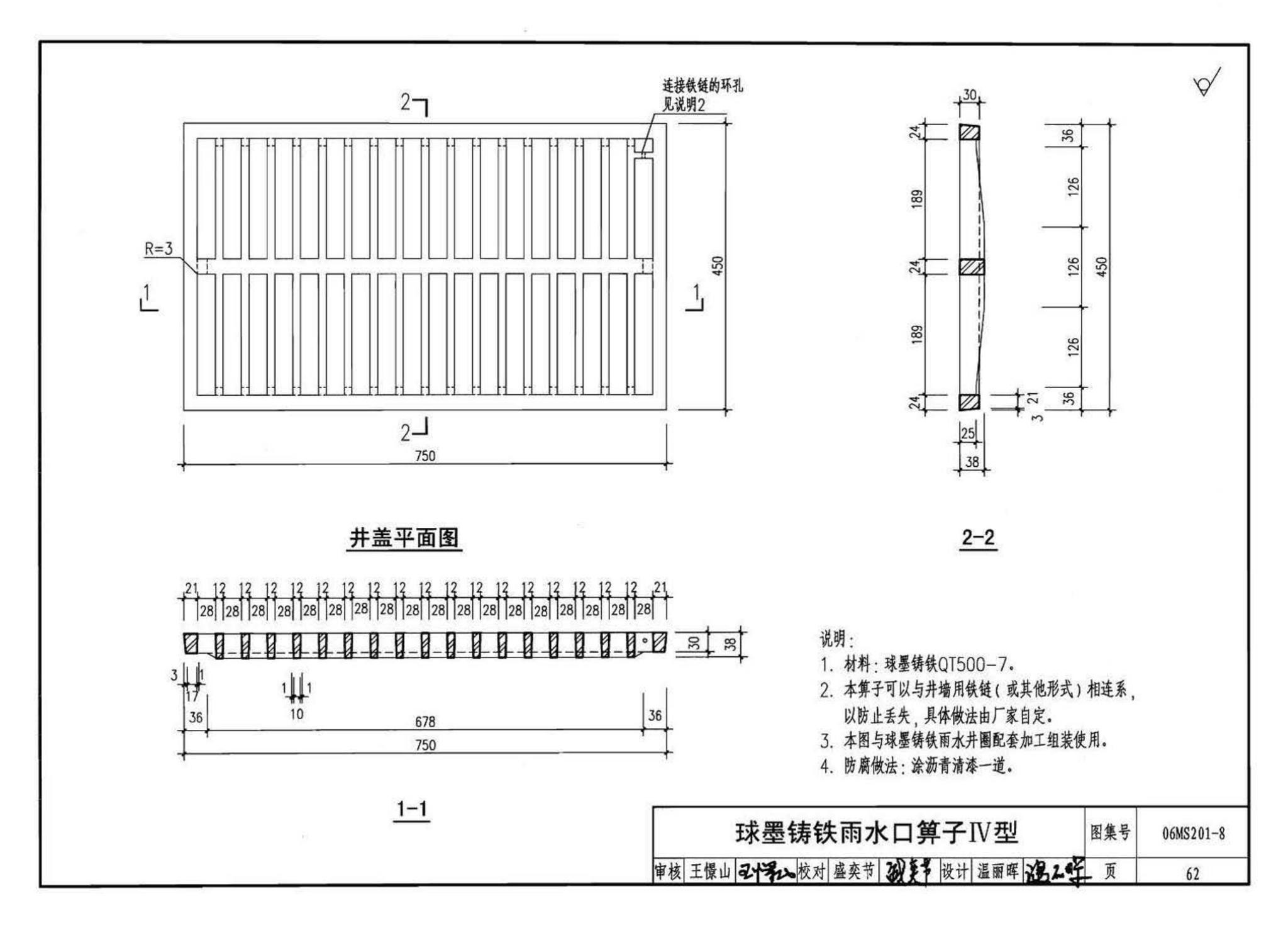 06MS201--市政排水管道工程及附属设施