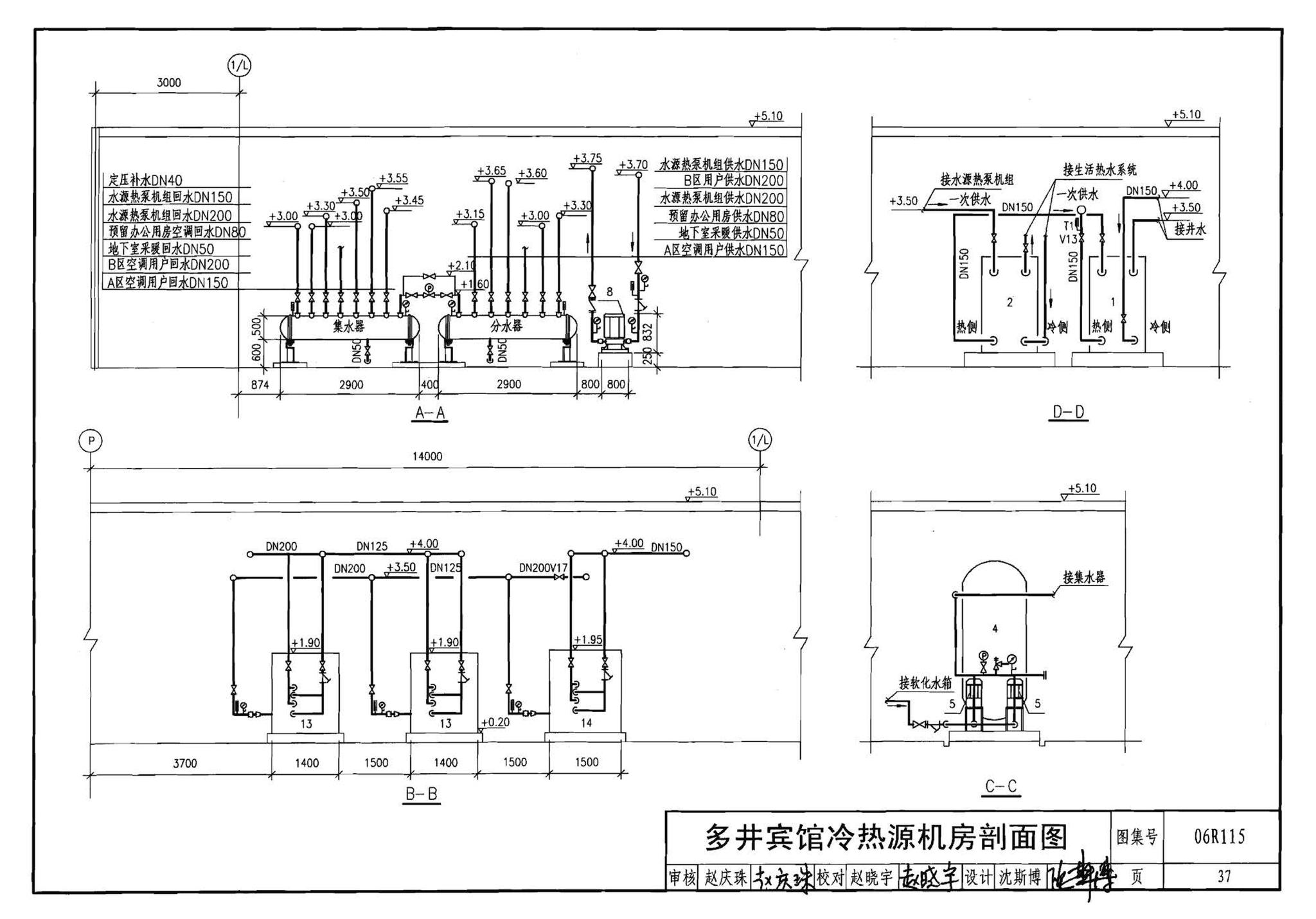 06R115--地源热泵冷热源机房设计与施工