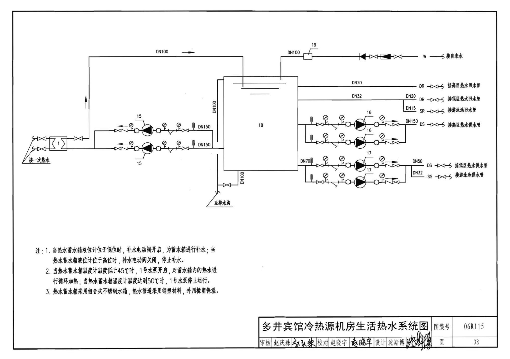 06R115--地源热泵冷热源机房设计与施工