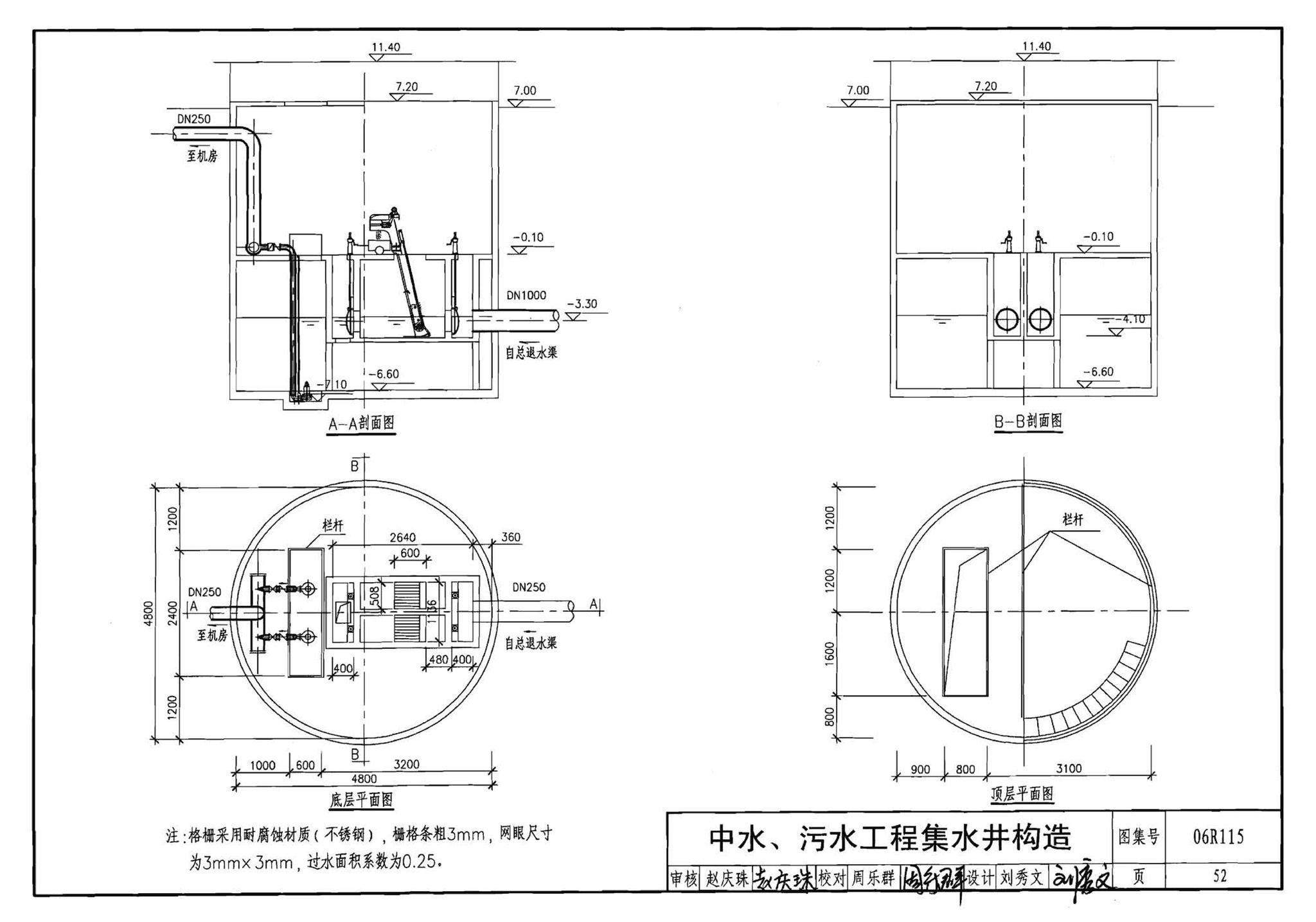 06R115--地源热泵冷热源机房设计与施工