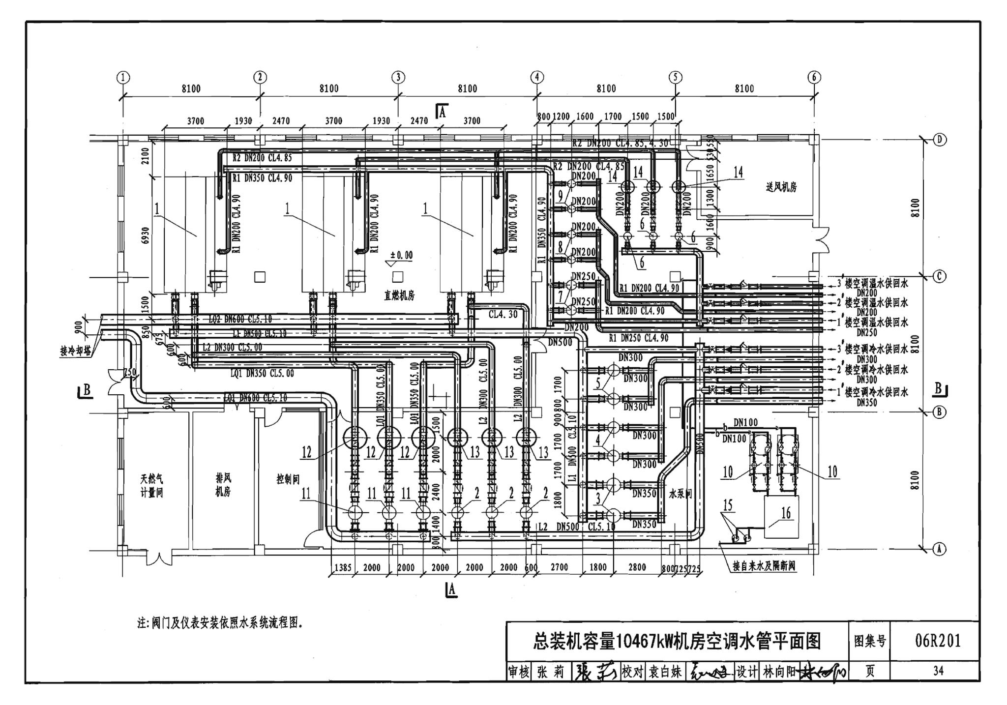 06R201--直燃型溴化锂吸收式制冷（温）水机房设计与安装