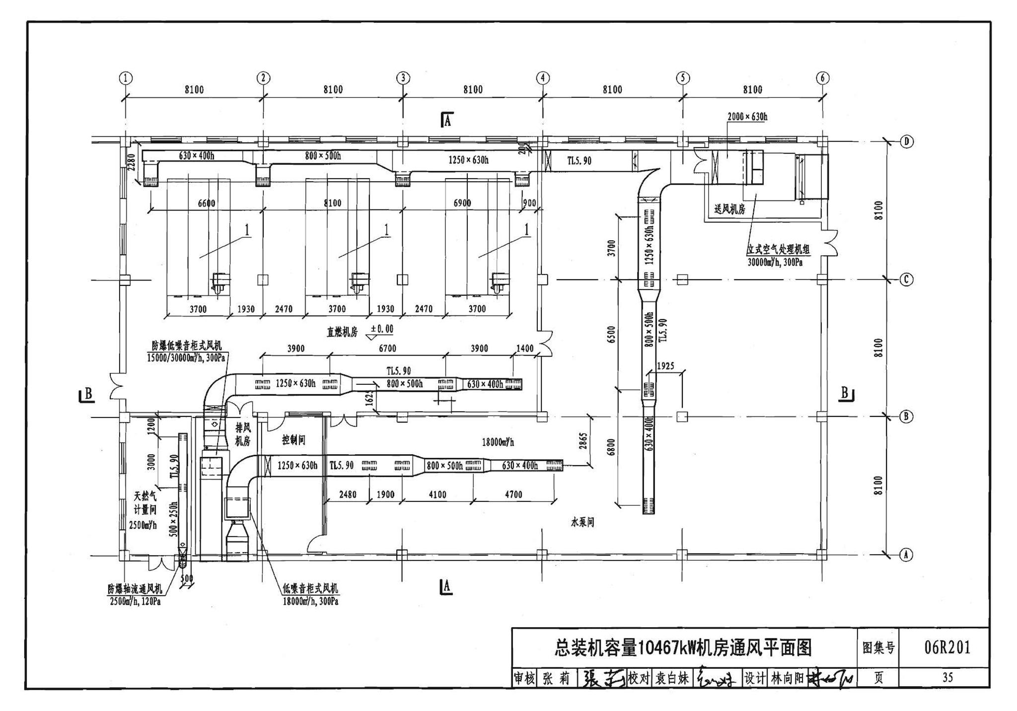 06R201--直燃型溴化锂吸收式制冷（温）水机房设计与安装