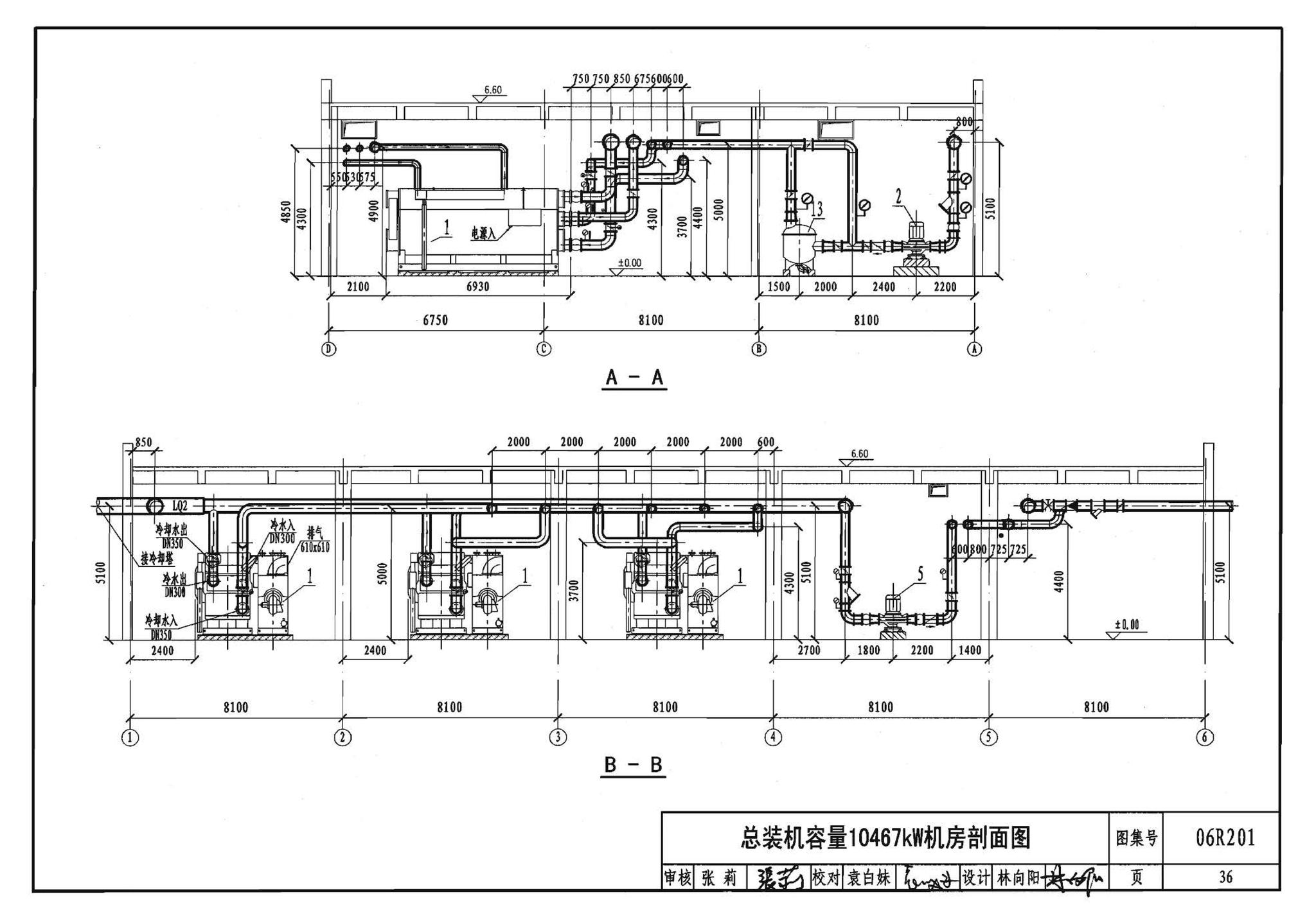 06R201--直燃型溴化锂吸收式制冷（温）水机房设计与安装