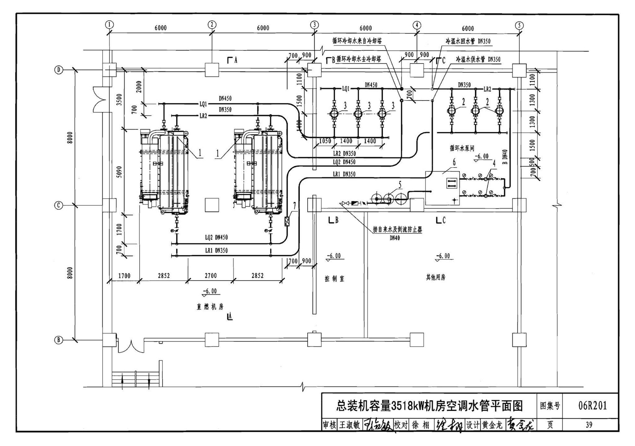 06R201--直燃型溴化锂吸收式制冷（温）水机房设计与安装