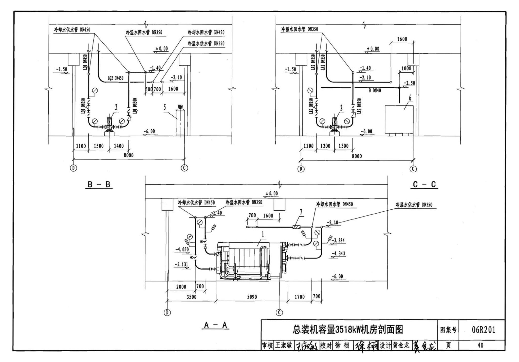 06R201--直燃型溴化锂吸收式制冷（温）水机房设计与安装