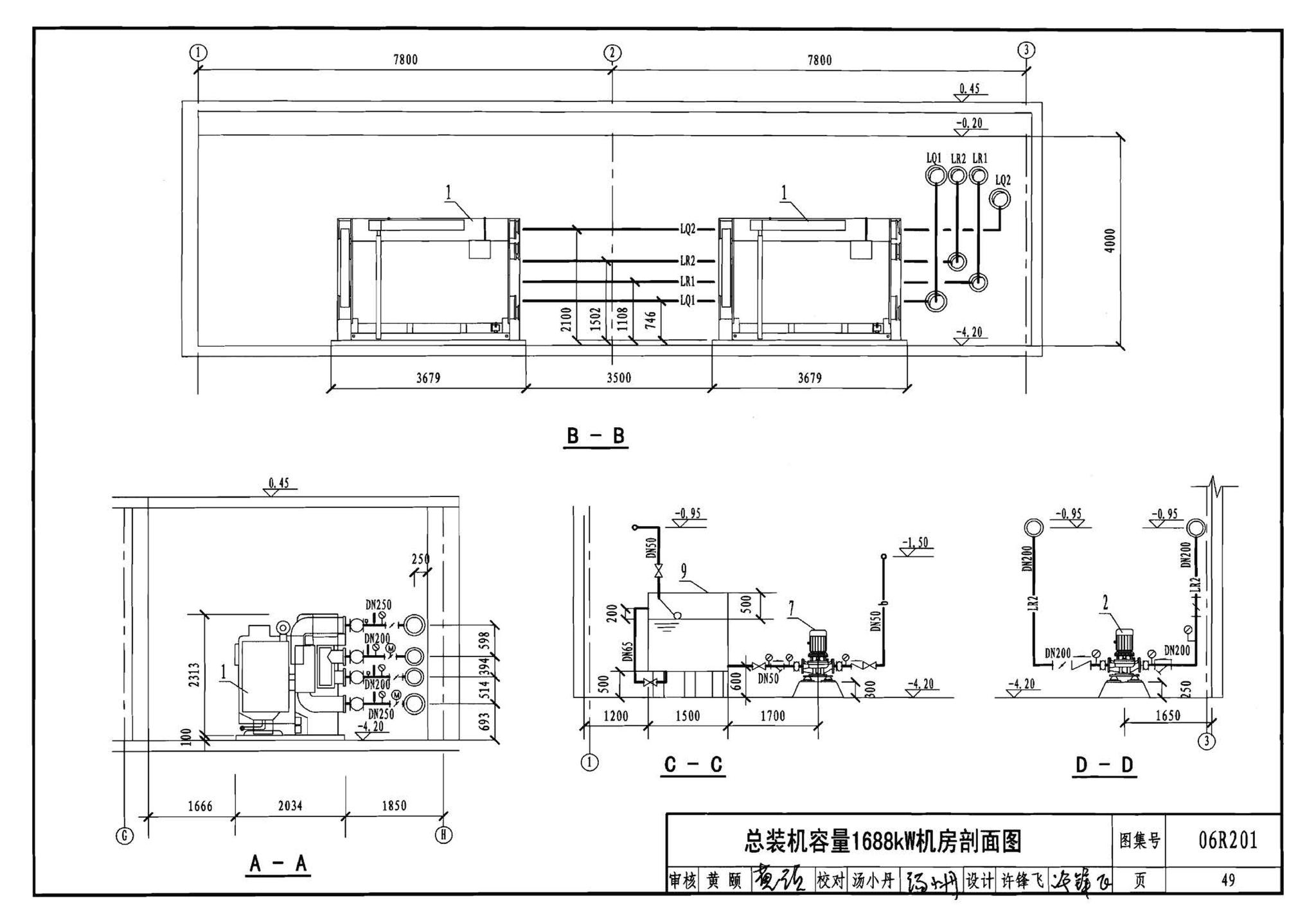 06R201--直燃型溴化锂吸收式制冷（温）水机房设计与安装