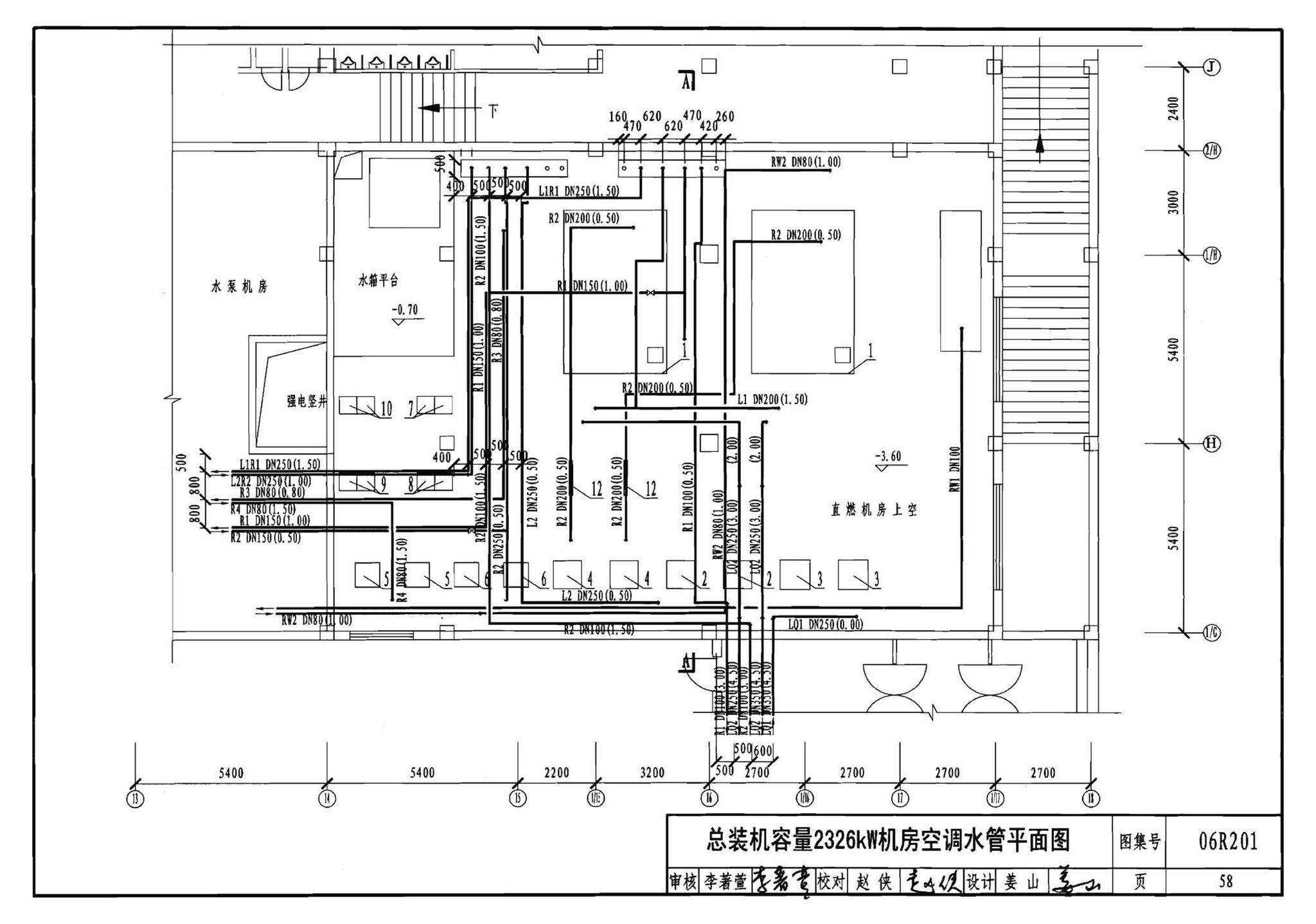 06R201--直燃型溴化锂吸收式制冷（温）水机房设计与安装