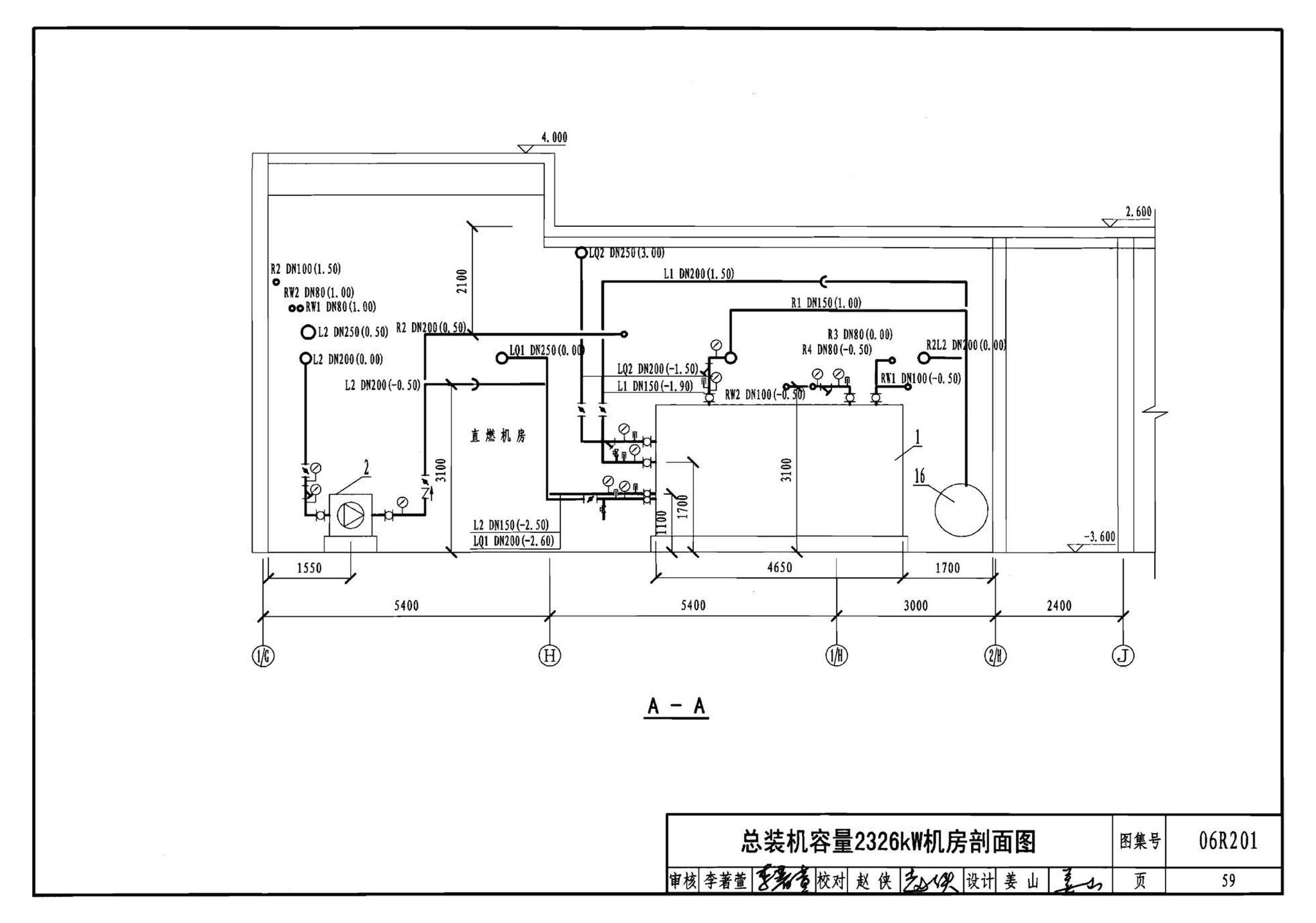 06R201--直燃型溴化锂吸收式制冷（温）水机房设计与安装