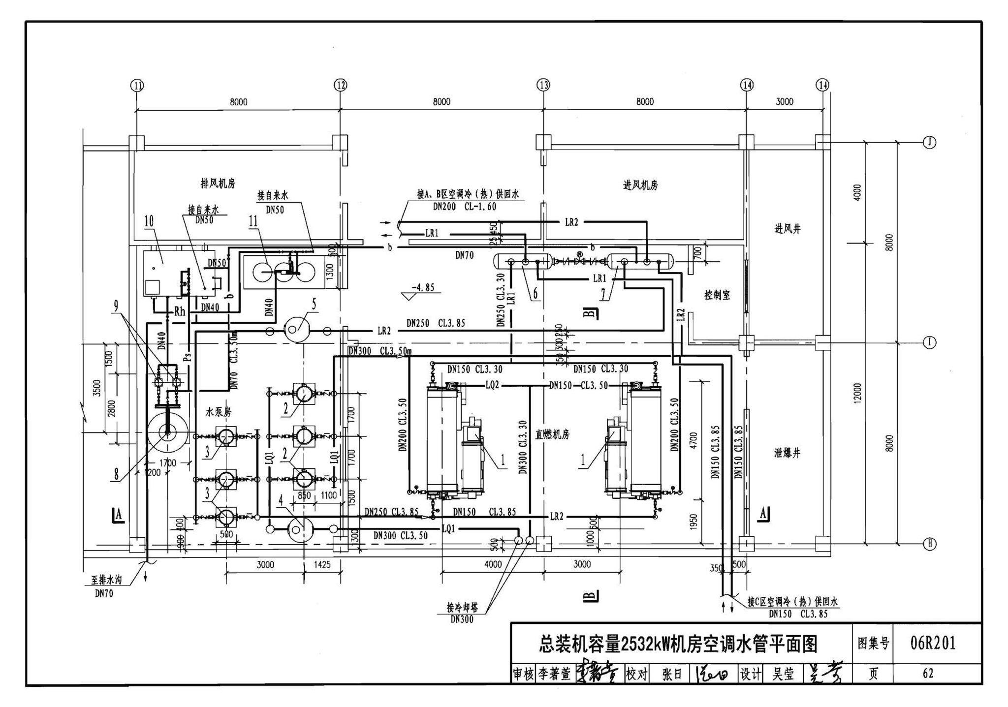 06R201--直燃型溴化锂吸收式制冷（温）水机房设计与安装