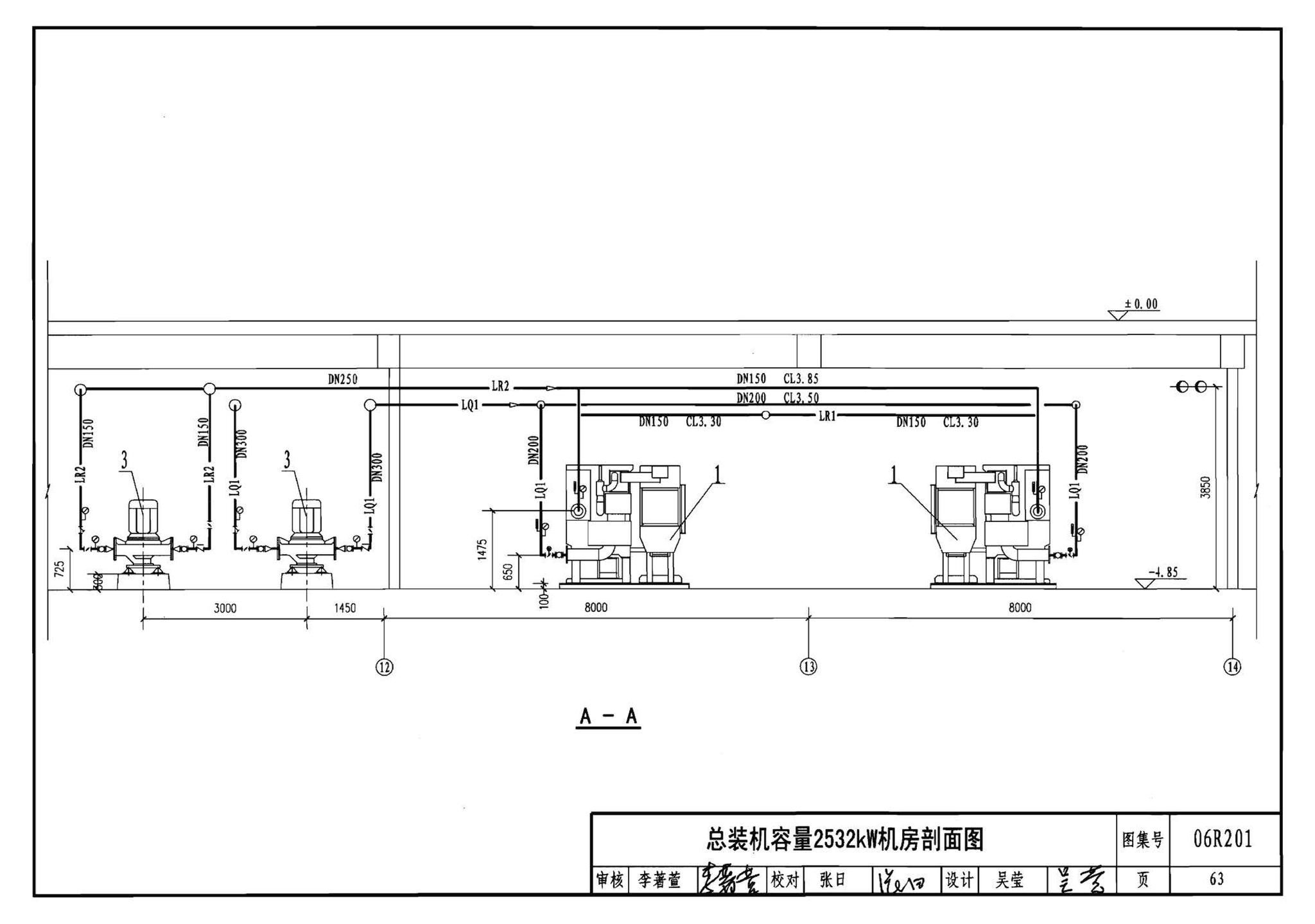 06R201--直燃型溴化锂吸收式制冷（温）水机房设计与安装