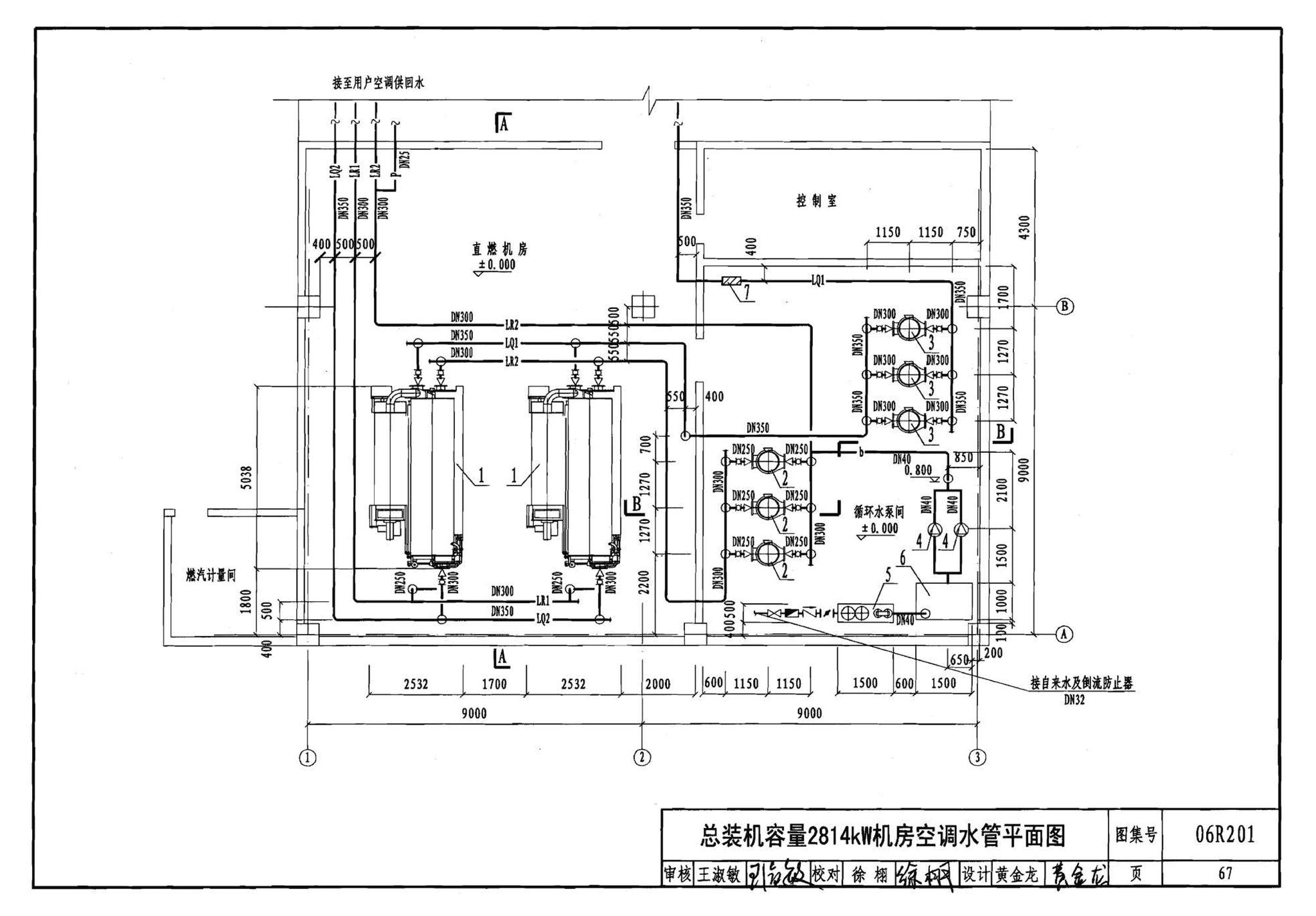 06R201--直燃型溴化锂吸收式制冷（温）水机房设计与安装