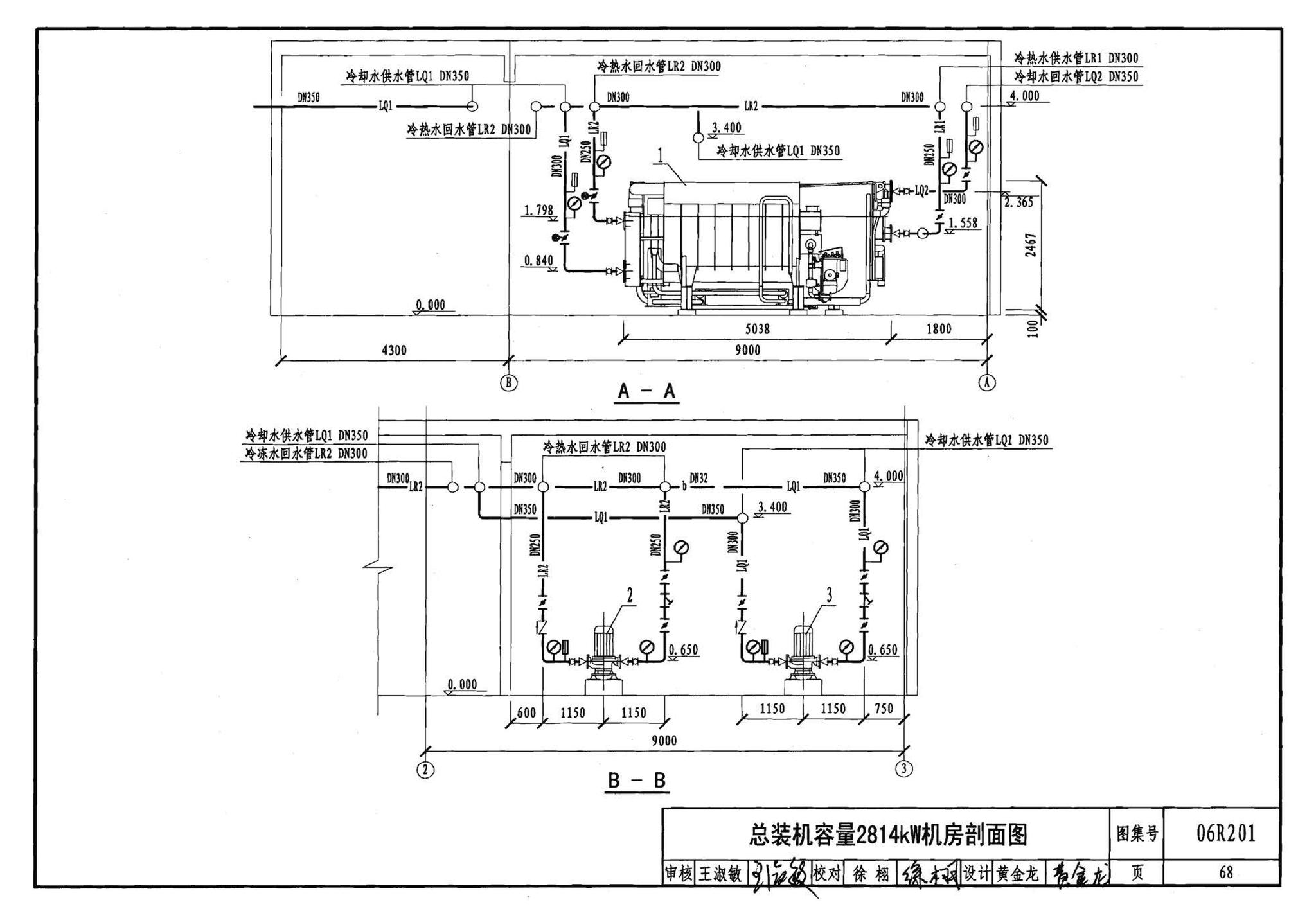 06R201--直燃型溴化锂吸收式制冷（温）水机房设计与安装