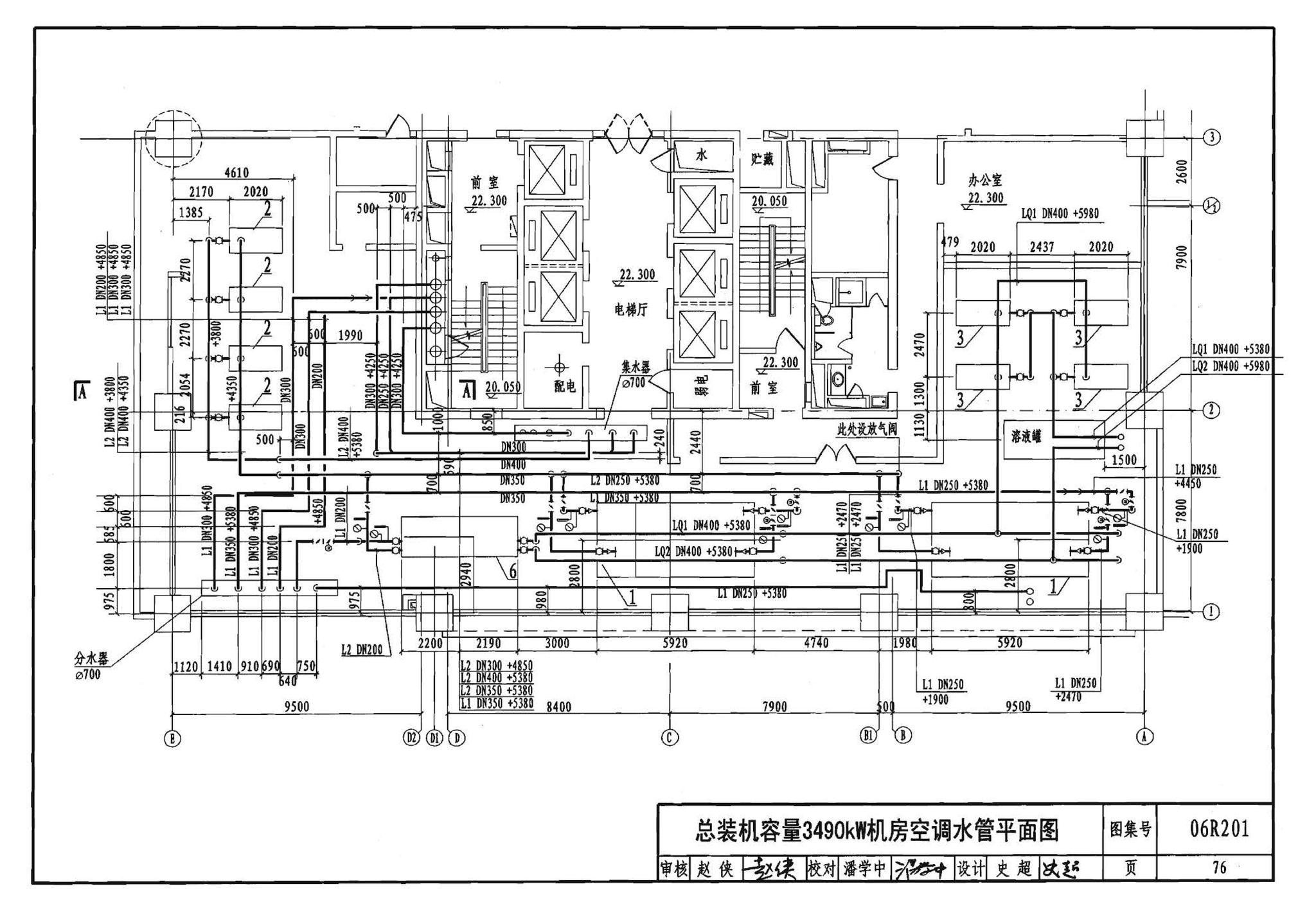 06R201--直燃型溴化锂吸收式制冷（温）水机房设计与安装