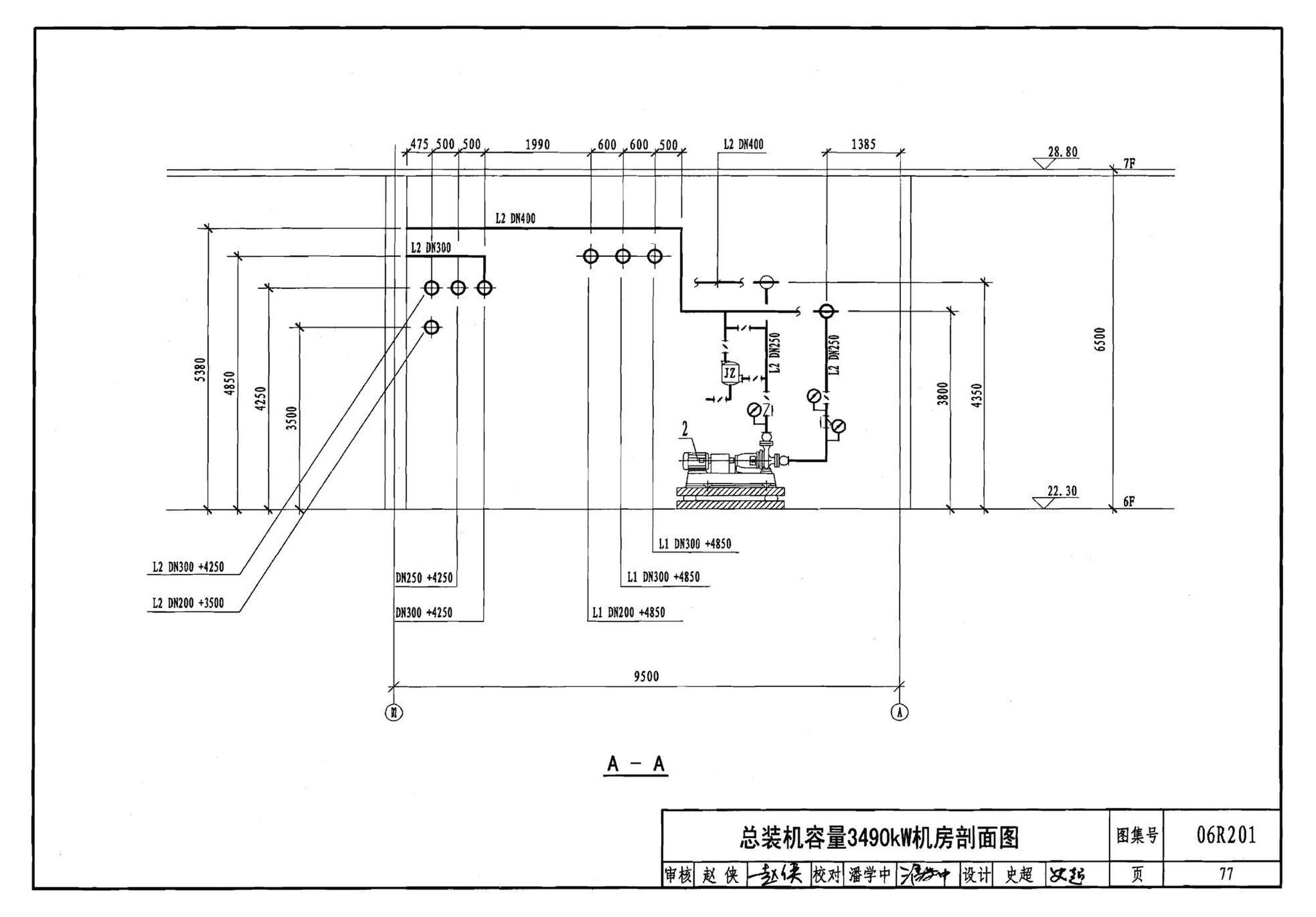 06R201--直燃型溴化锂吸收式制冷（温）水机房设计与安装