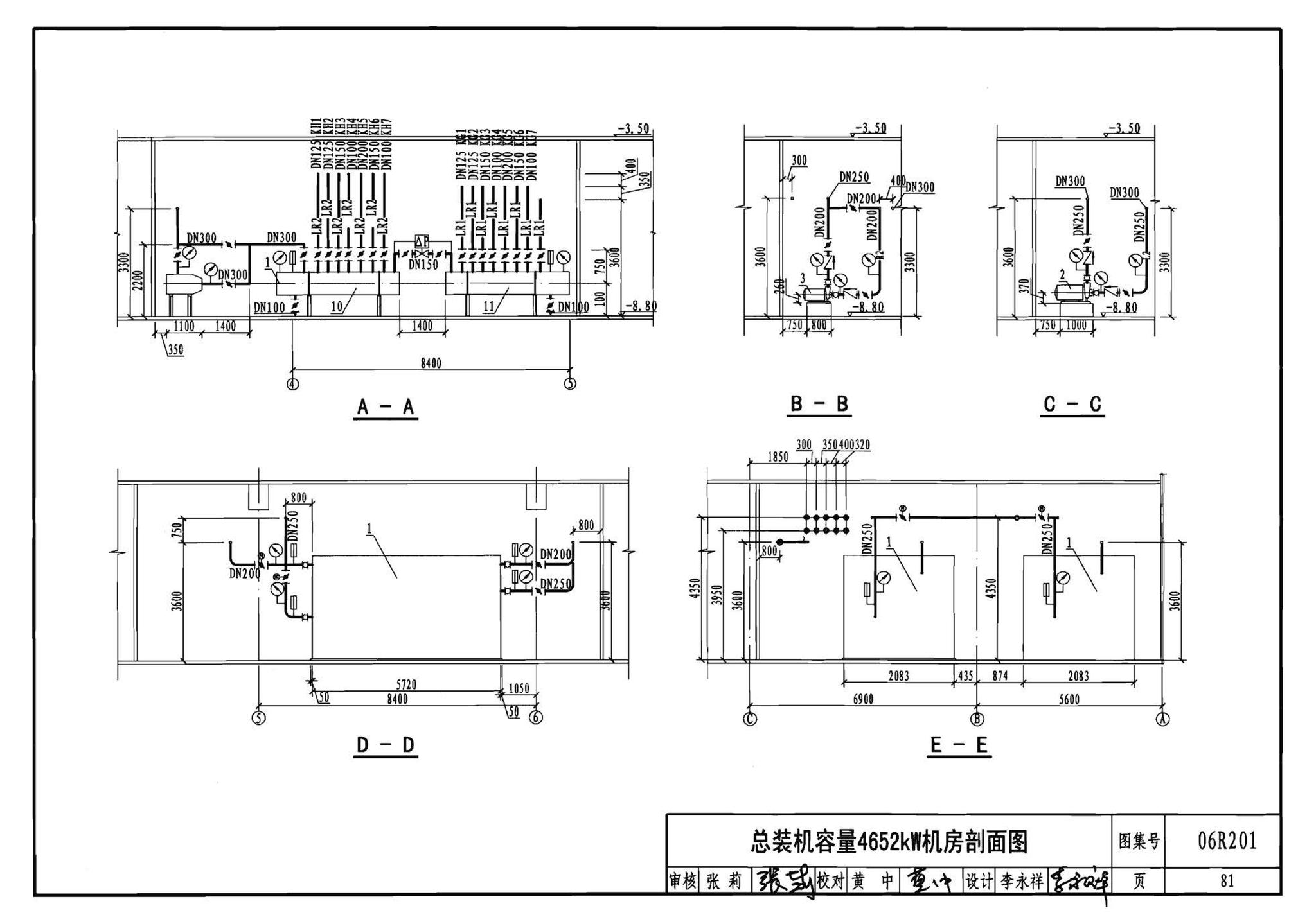 06R201--直燃型溴化锂吸收式制冷（温）水机房设计与安装