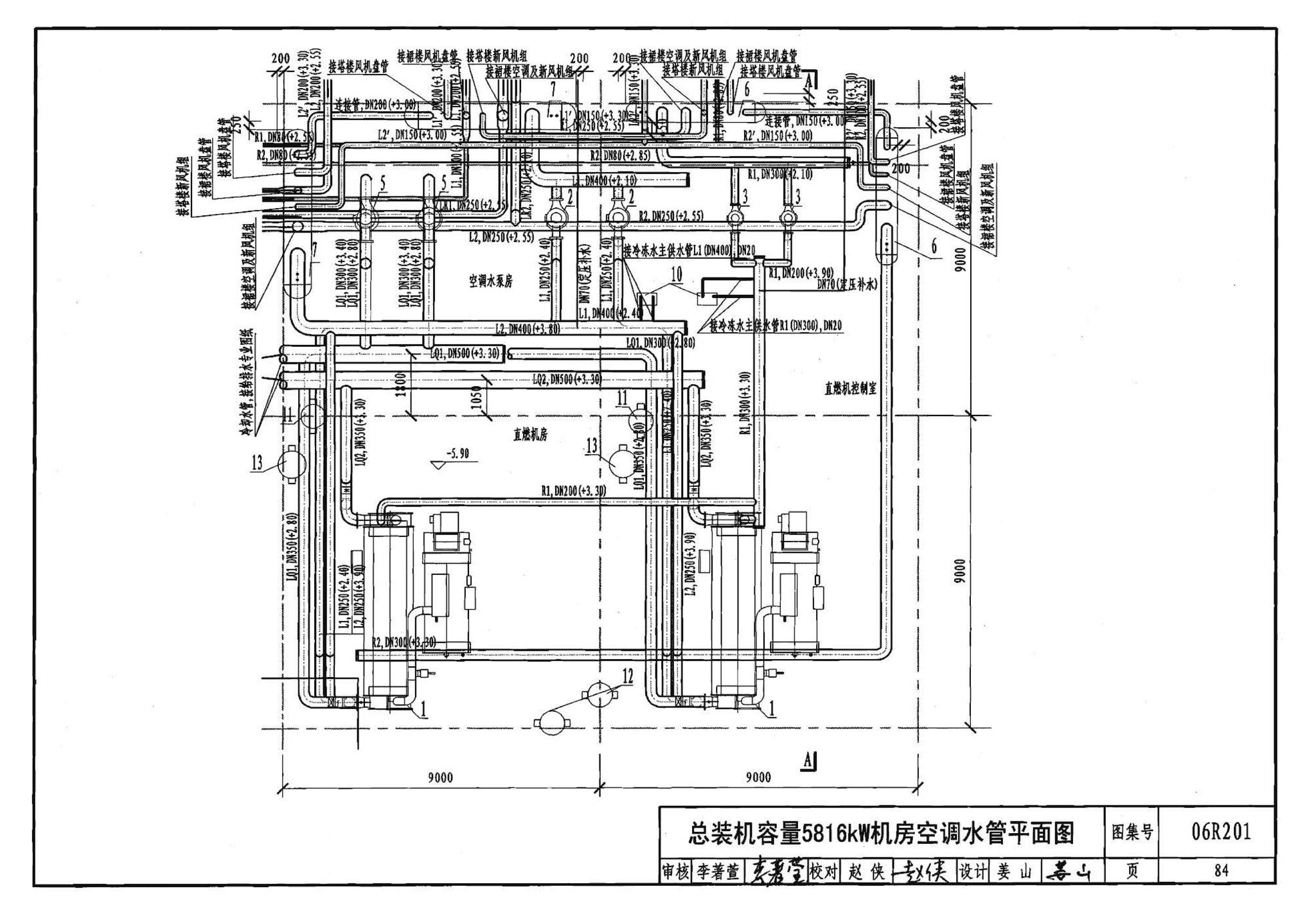 06R201--直燃型溴化锂吸收式制冷（温）水机房设计与安装