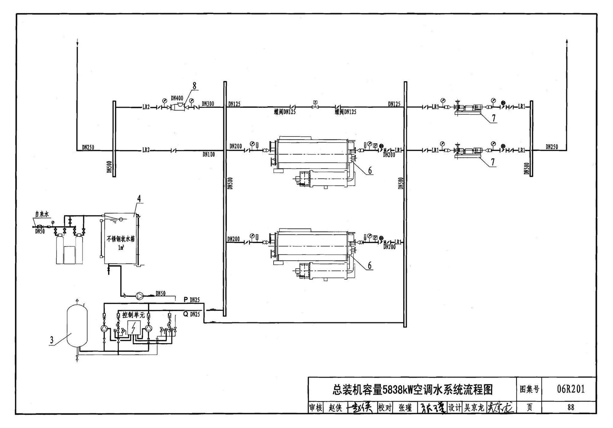 06R201--直燃型溴化锂吸收式制冷（温）水机房设计与安装