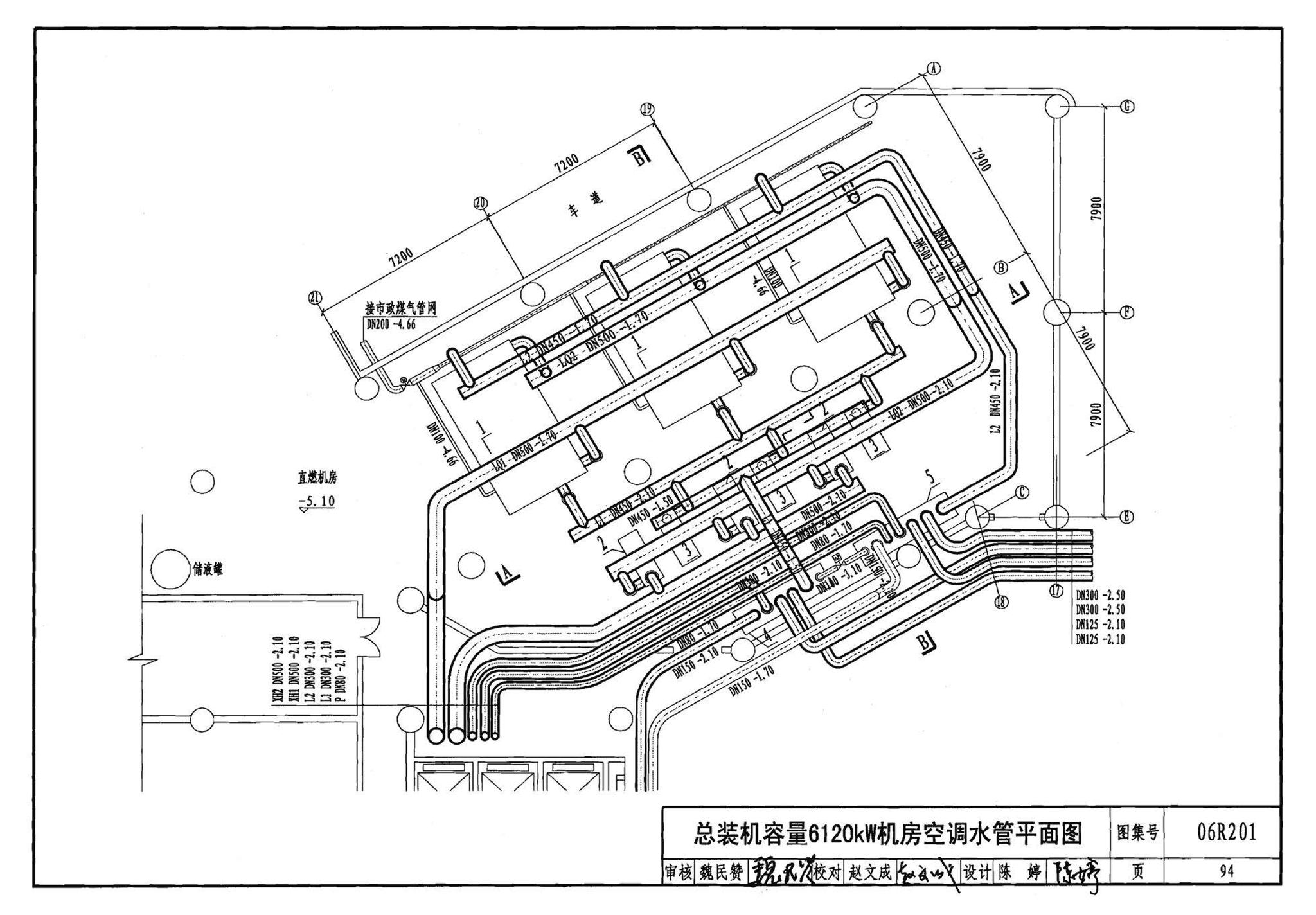 06R201--直燃型溴化锂吸收式制冷（温）水机房设计与安装