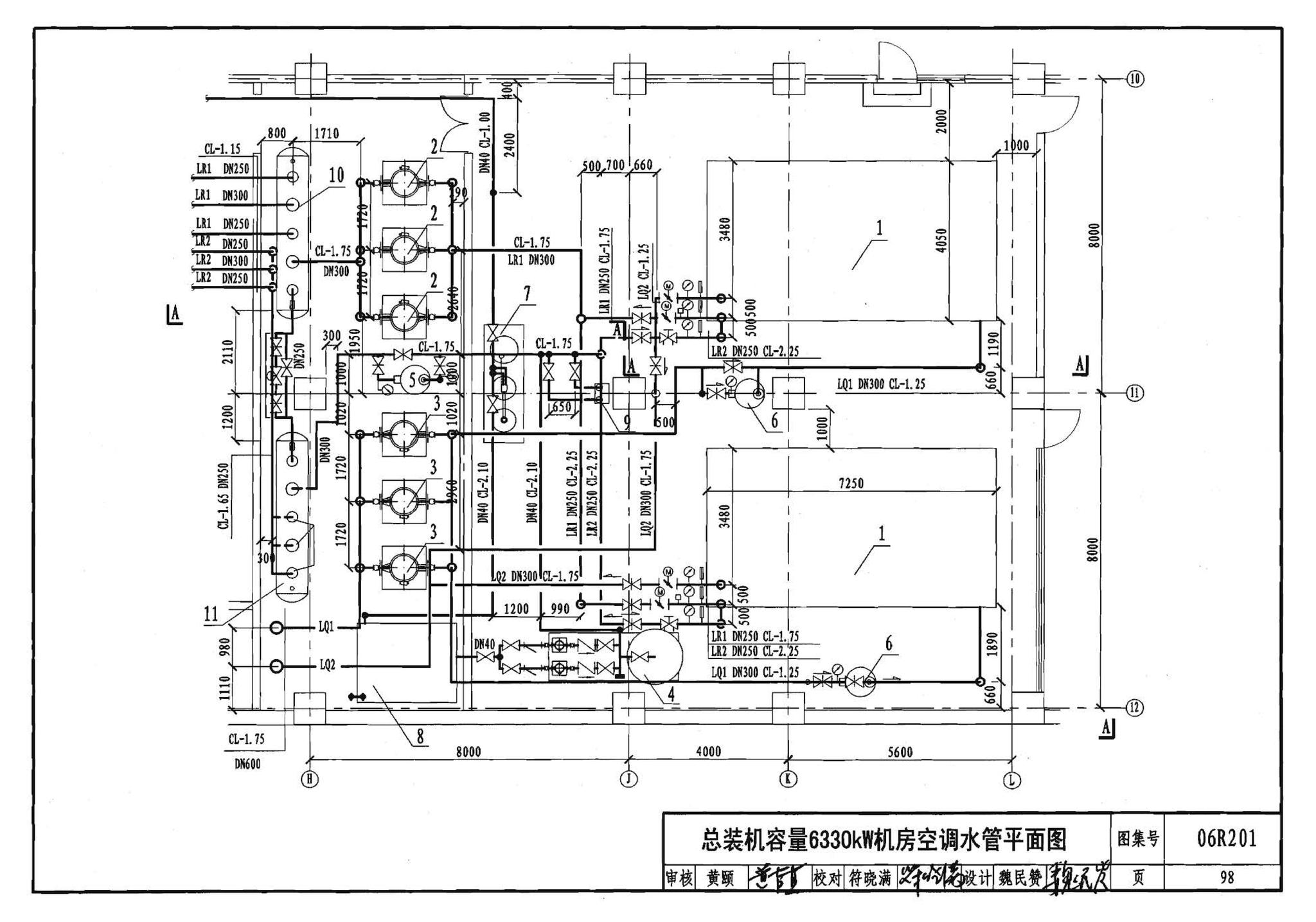 06R201--直燃型溴化锂吸收式制冷（温）水机房设计与安装