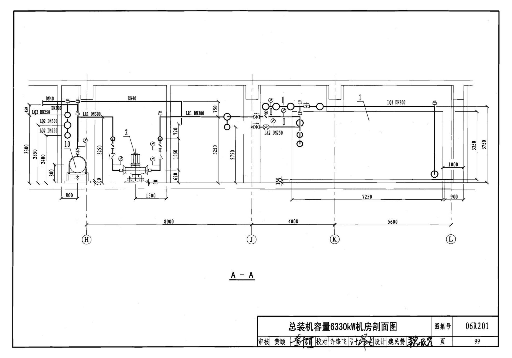 06R201--直燃型溴化锂吸收式制冷（温）水机房设计与安装