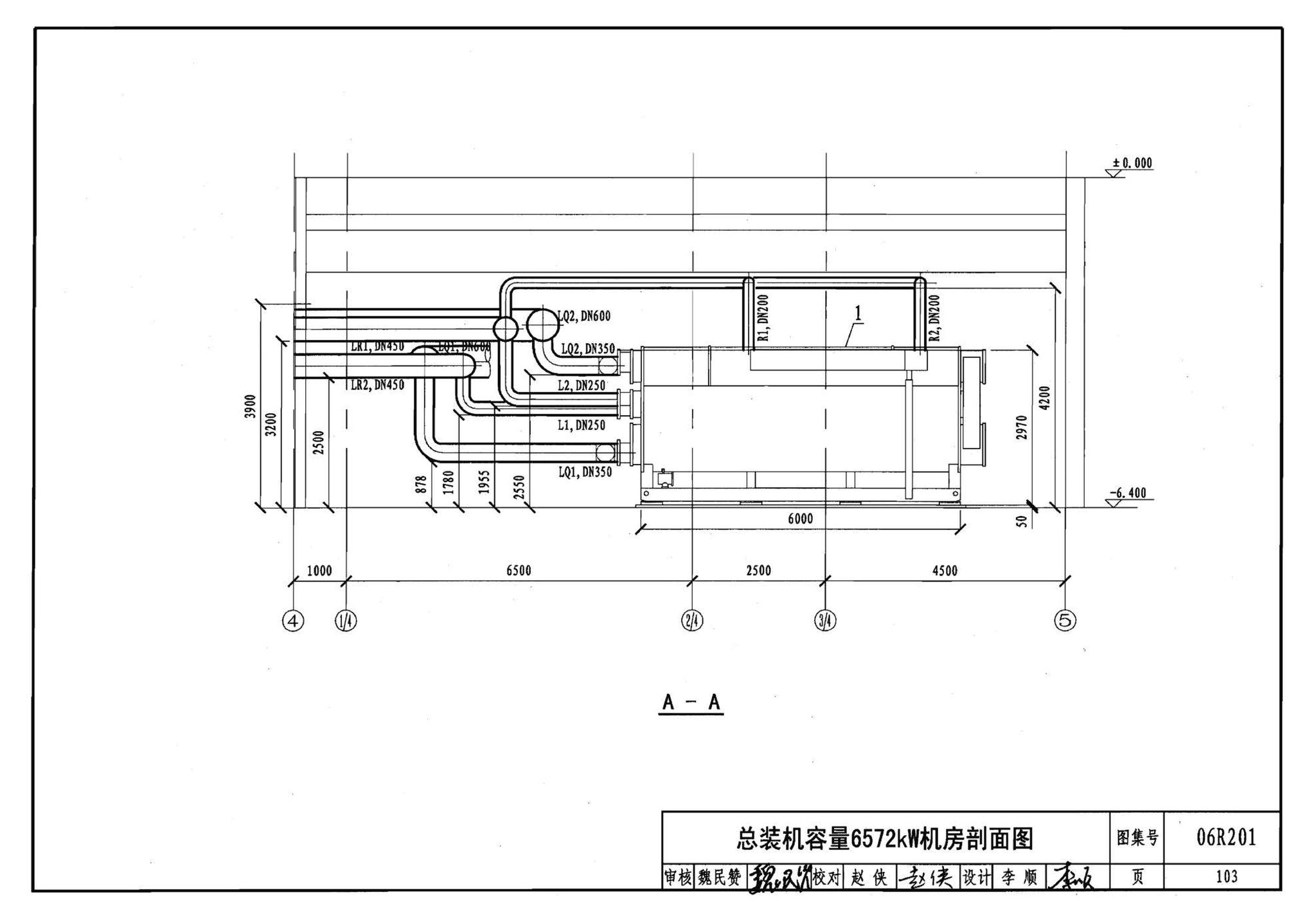 06R201--直燃型溴化锂吸收式制冷（温）水机房设计与安装