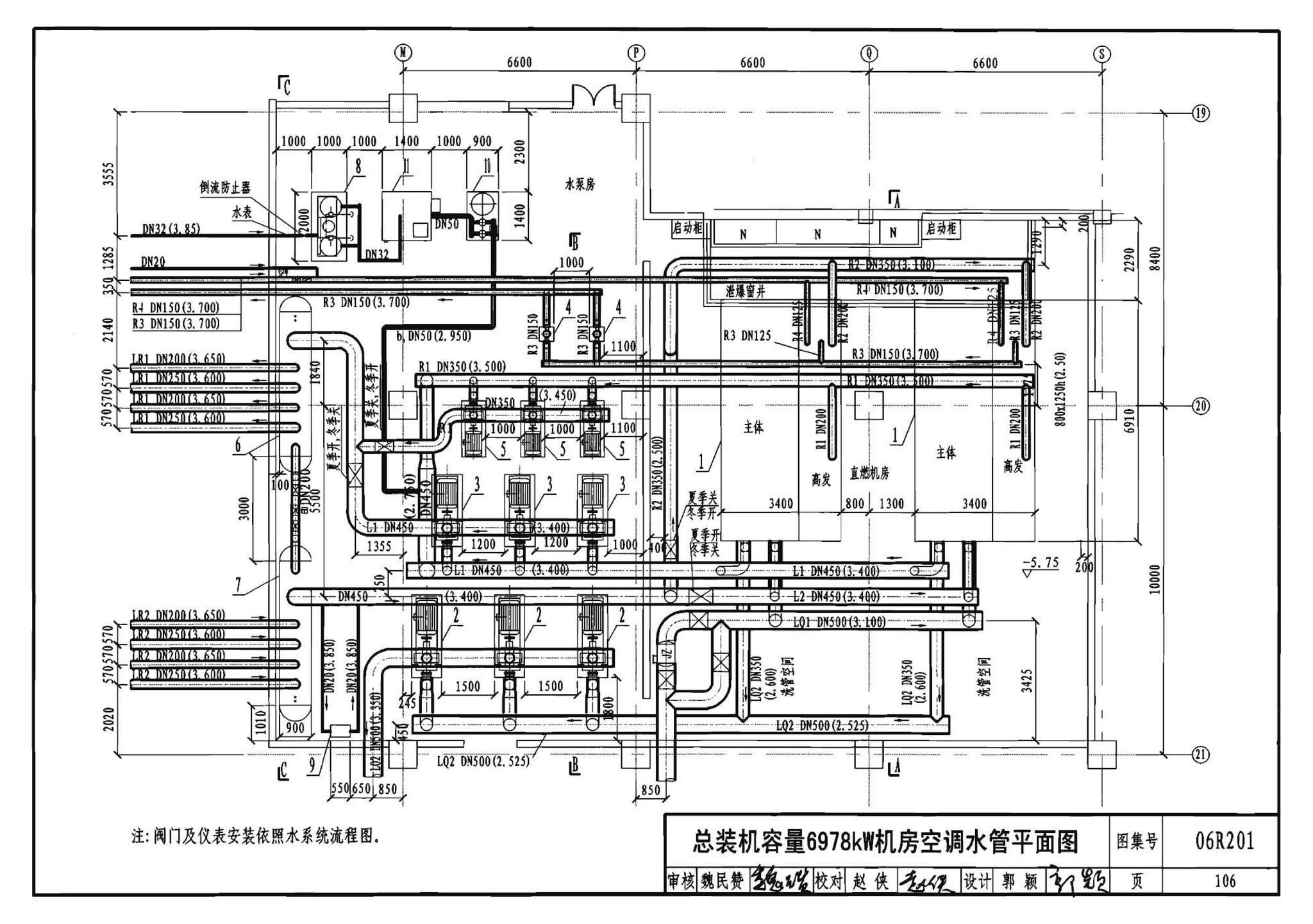 06R201--直燃型溴化锂吸收式制冷（温）水机房设计与安装