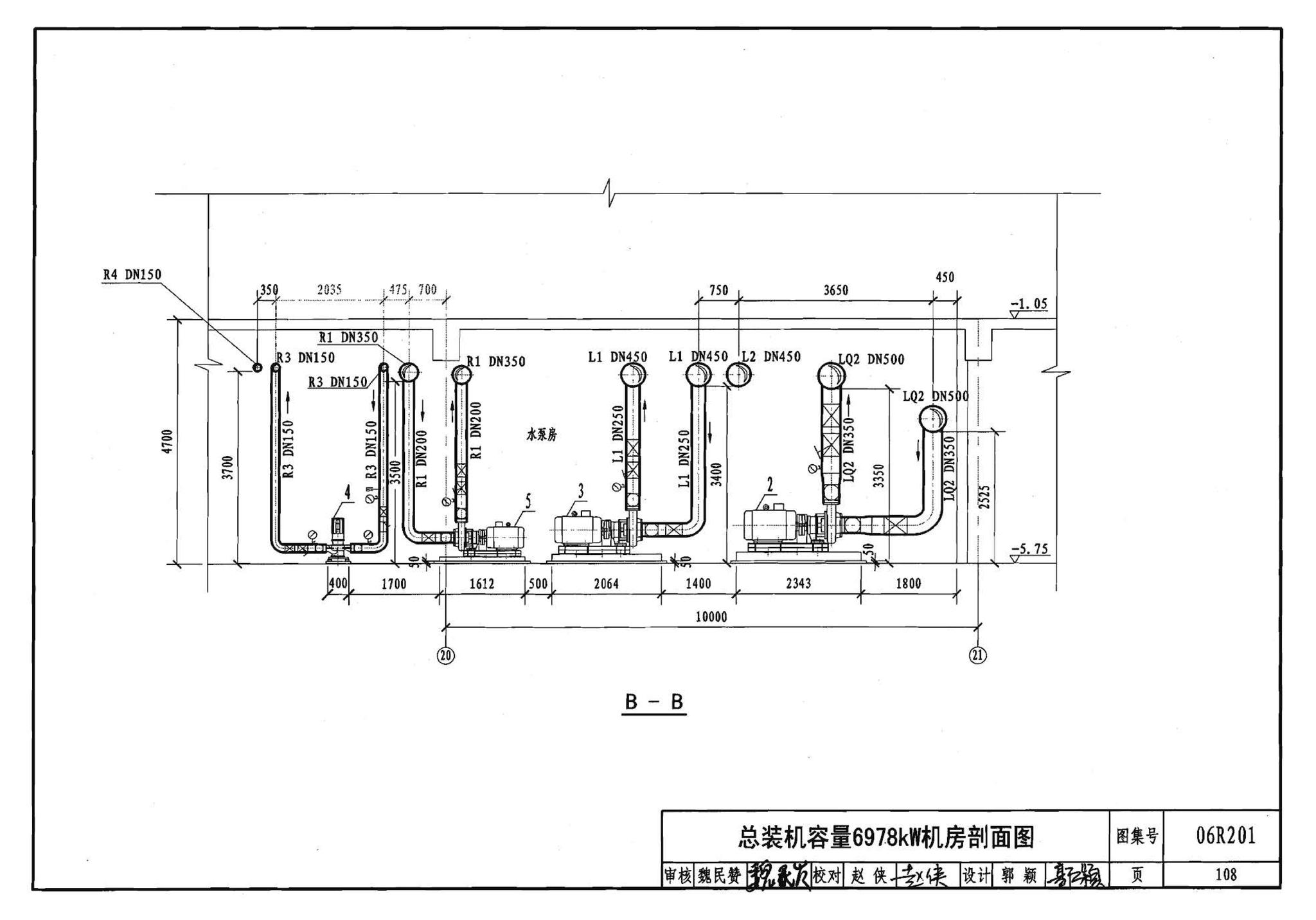 06R201--直燃型溴化锂吸收式制冷（温）水机房设计与安装