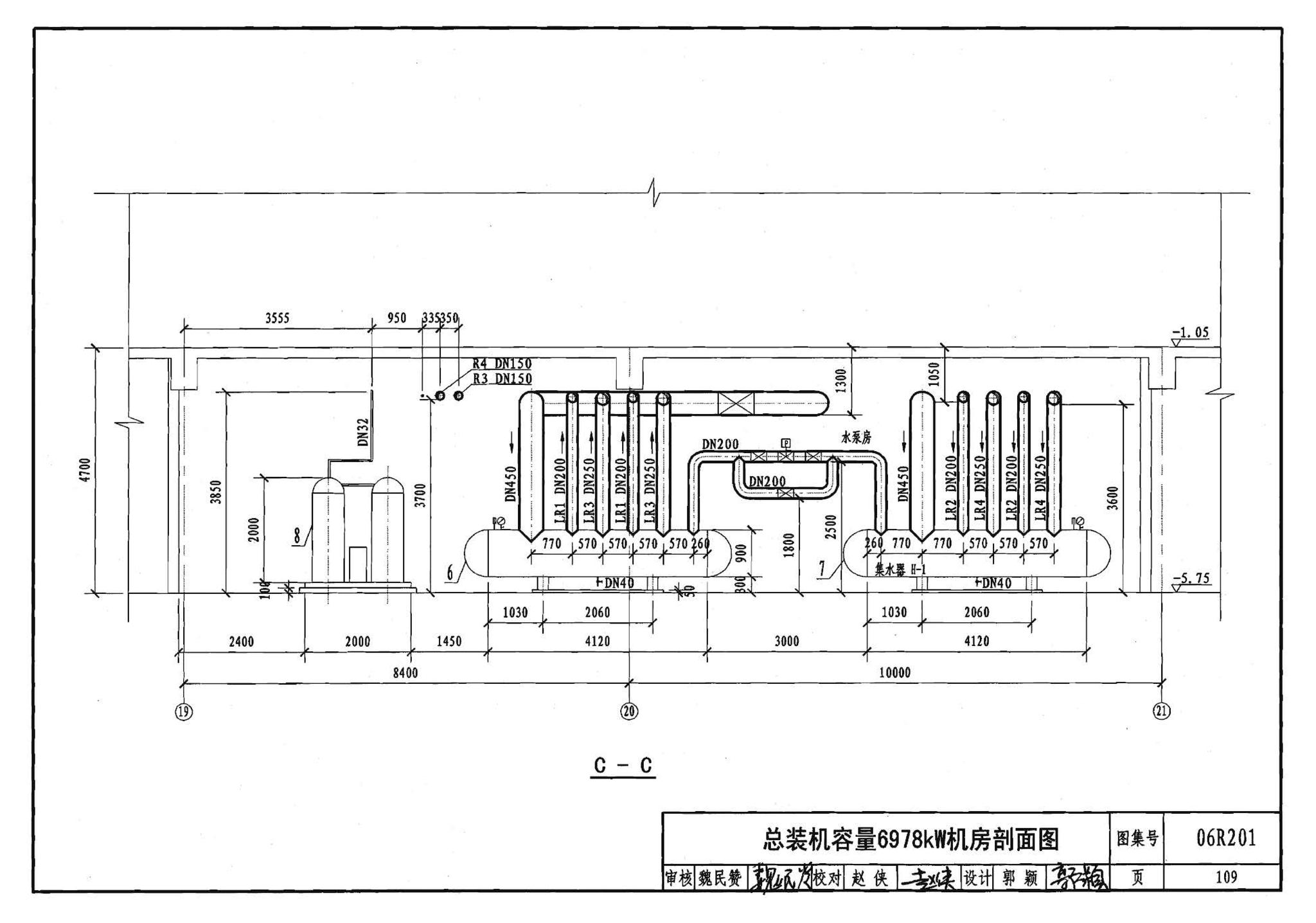 06R201--直燃型溴化锂吸收式制冷（温）水机房设计与安装