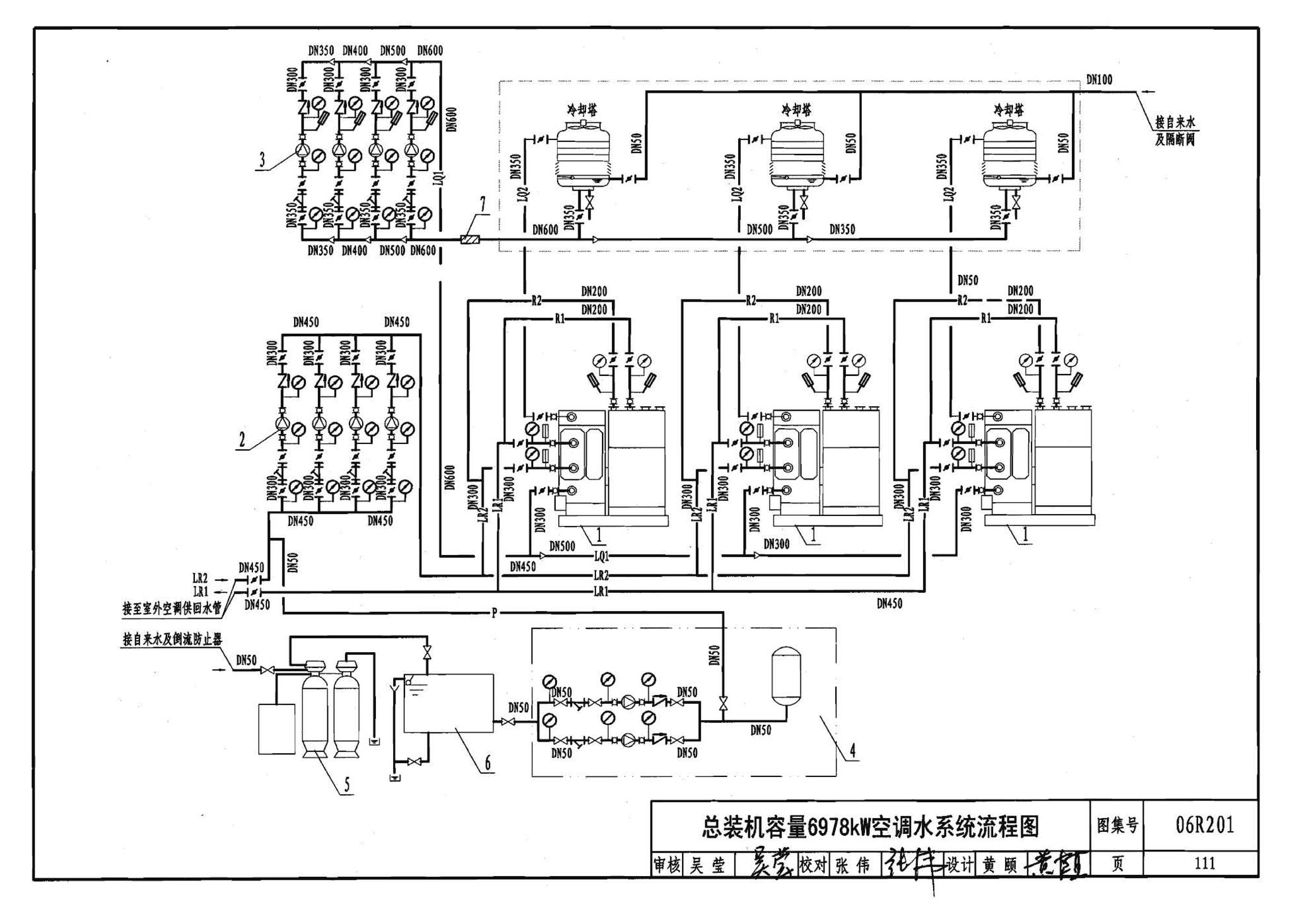 06R201--直燃型溴化锂吸收式制冷（温）水机房设计与安装