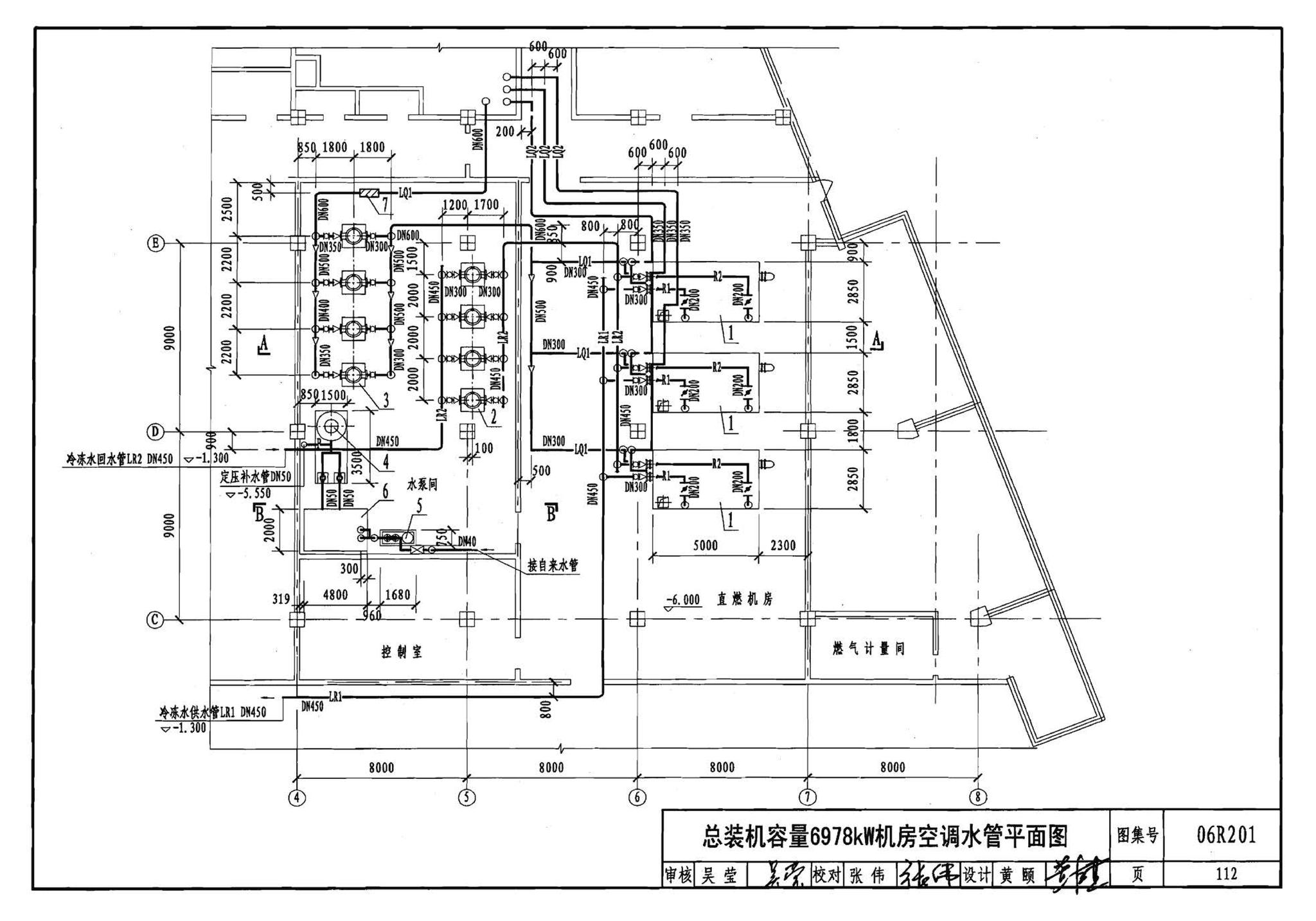 06R201--直燃型溴化锂吸收式制冷（温）水机房设计与安装