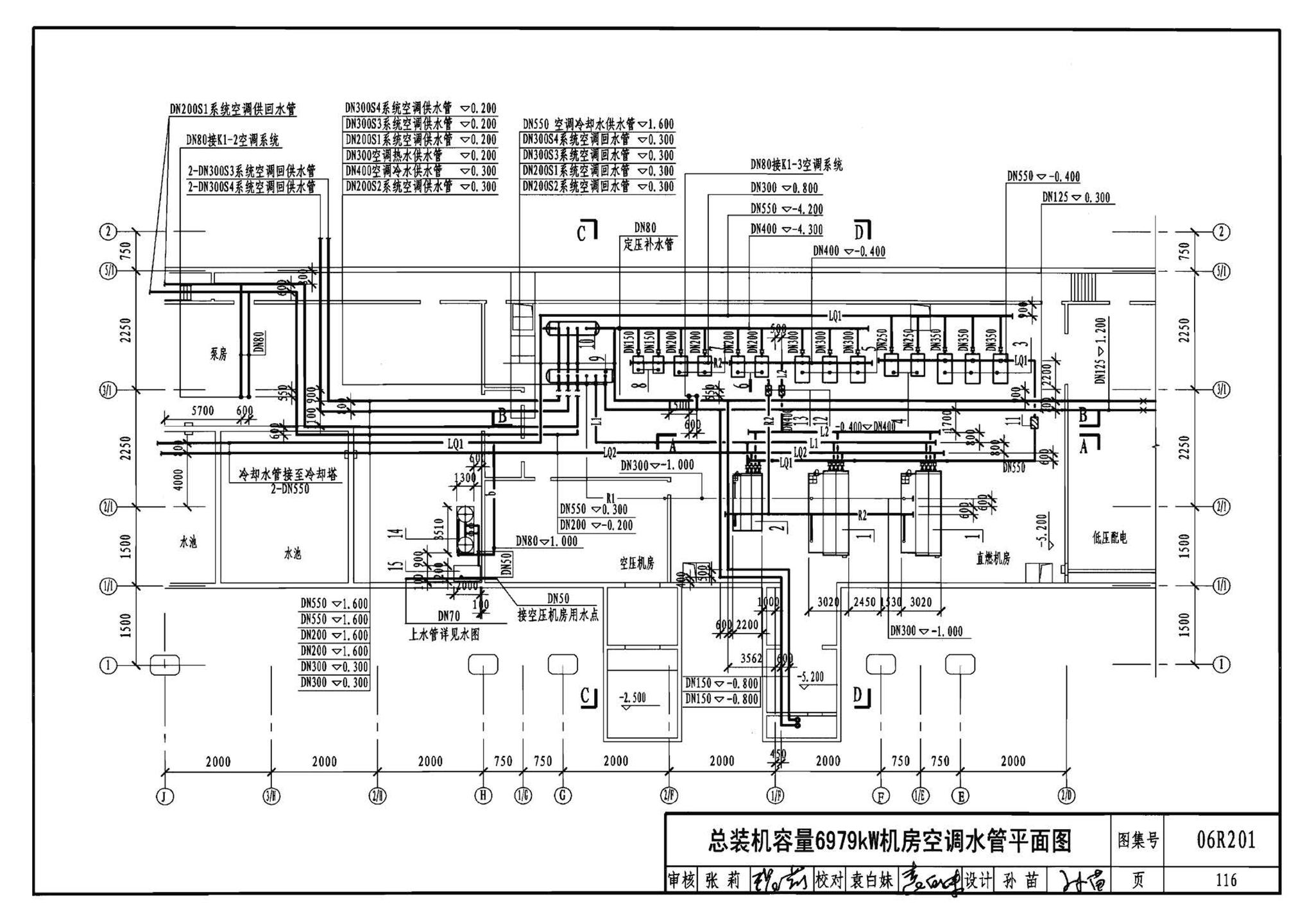 06R201--直燃型溴化锂吸收式制冷（温）水机房设计与安装