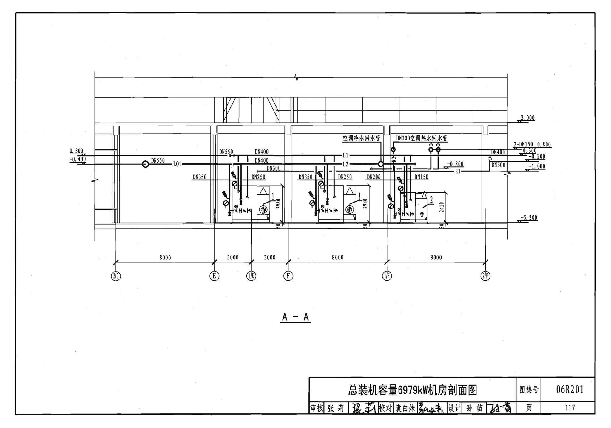 06R201--直燃型溴化锂吸收式制冷（温）水机房设计与安装